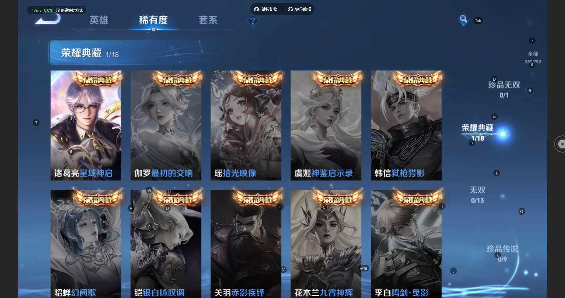 WZBSY460213王者荣耀账号详情图8