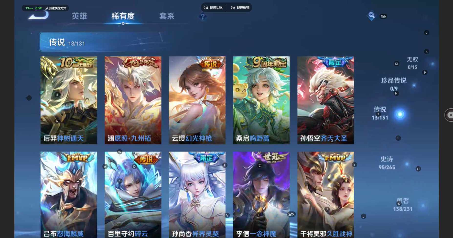 WZBSY460213王者荣耀账号详情图9