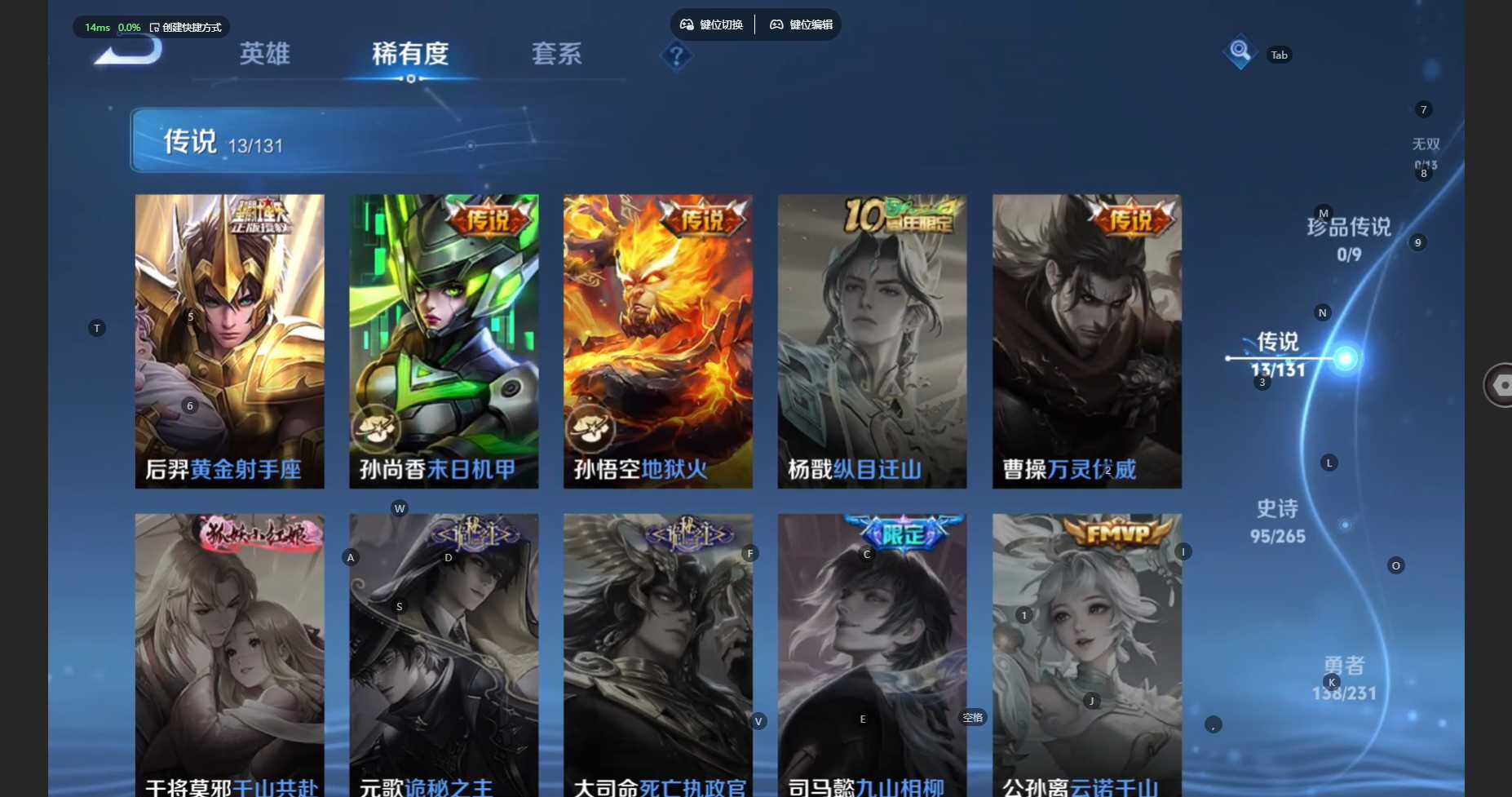 WZBSY460213王者荣耀账号详情图10