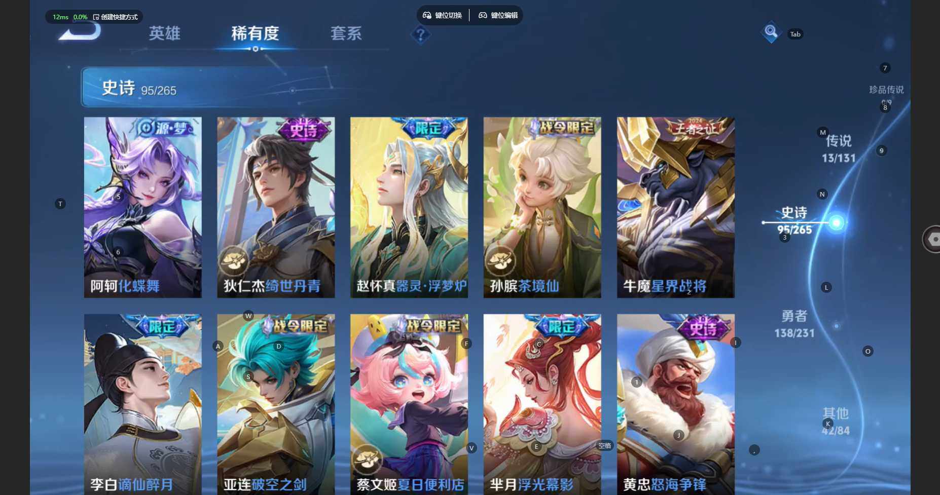 WZBSY460213王者荣耀账号详情图12