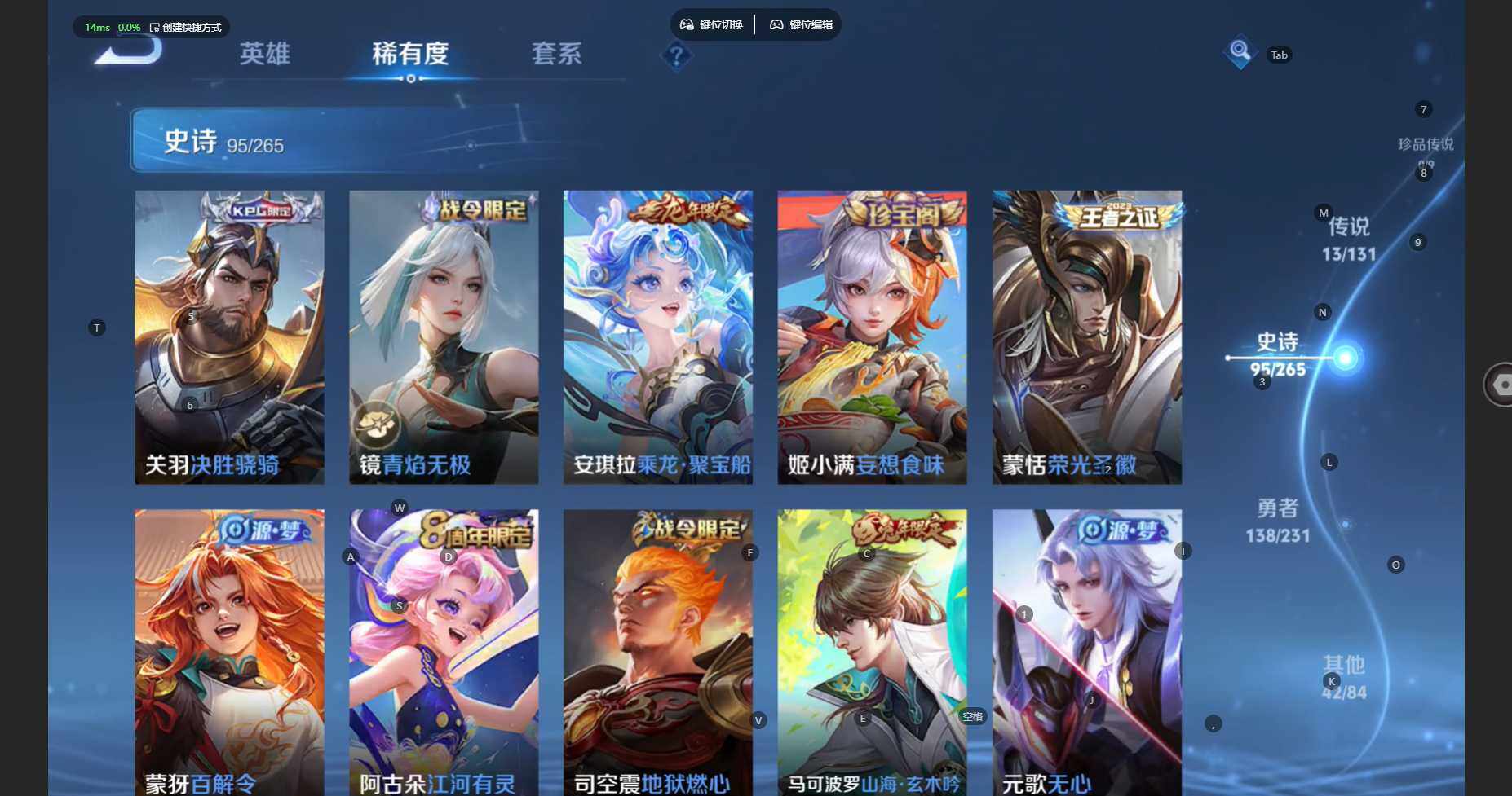 WZBSY460213王者荣耀账号详情图13