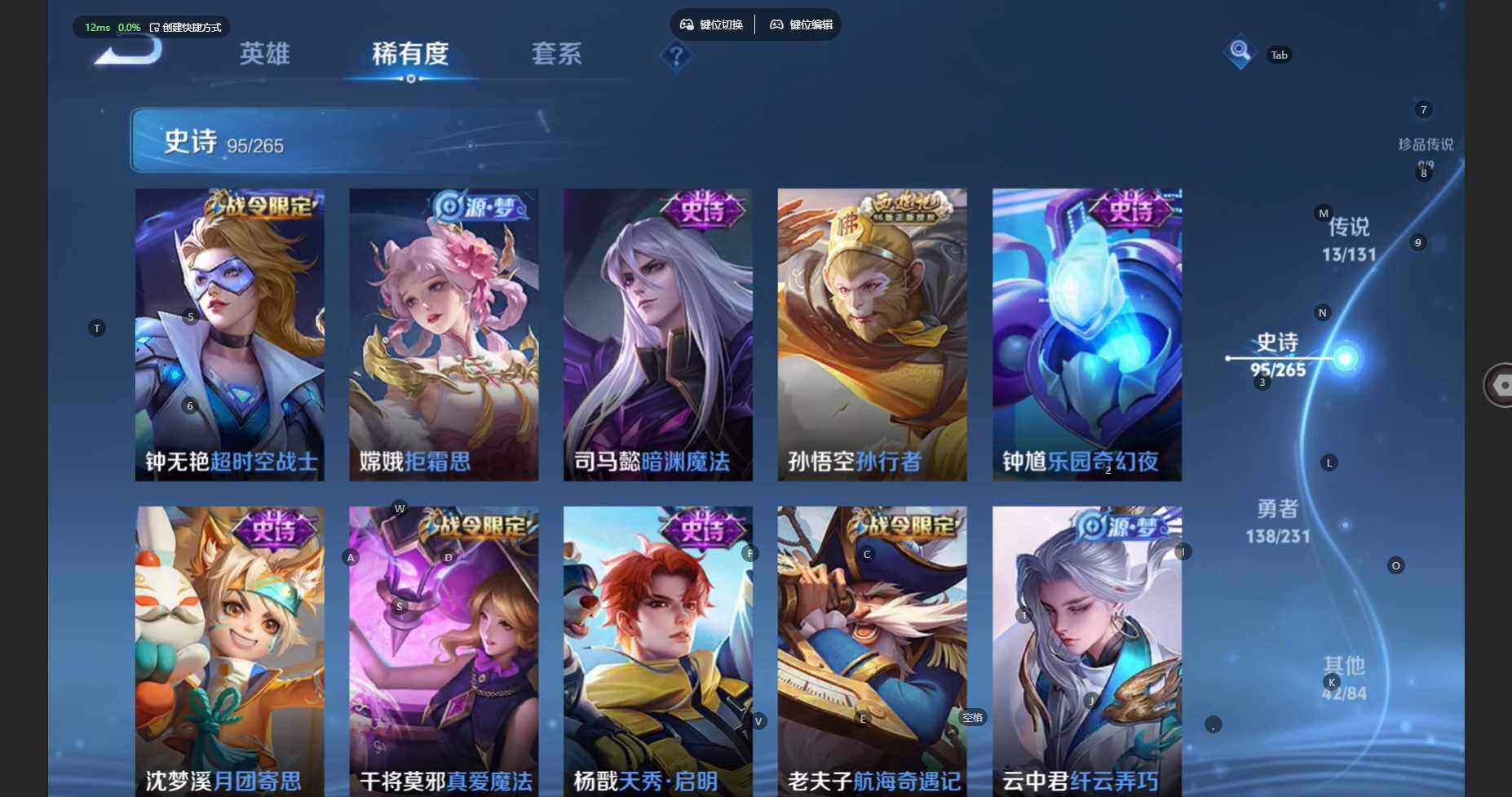 WZBSY460213王者荣耀账号详情图14