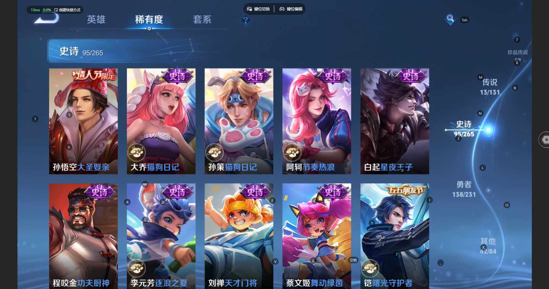 WZBSY460213王者荣耀账号详情图16