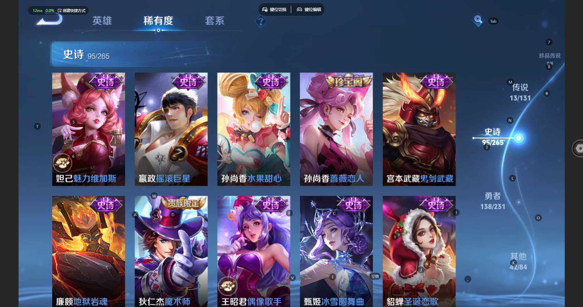 WZBSY460213王者荣耀账号详情图19