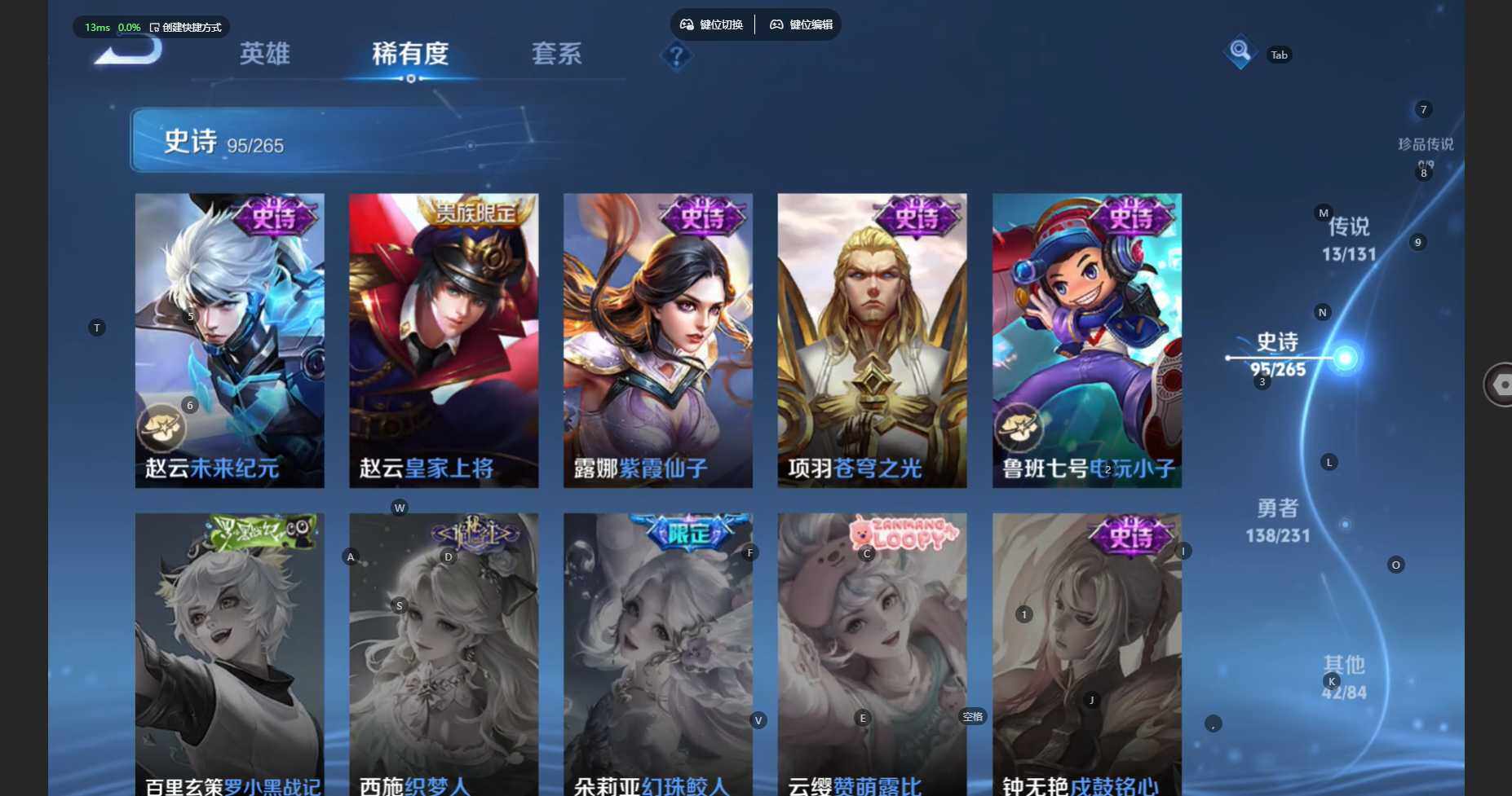 WZBSY460213王者荣耀账号详情图20