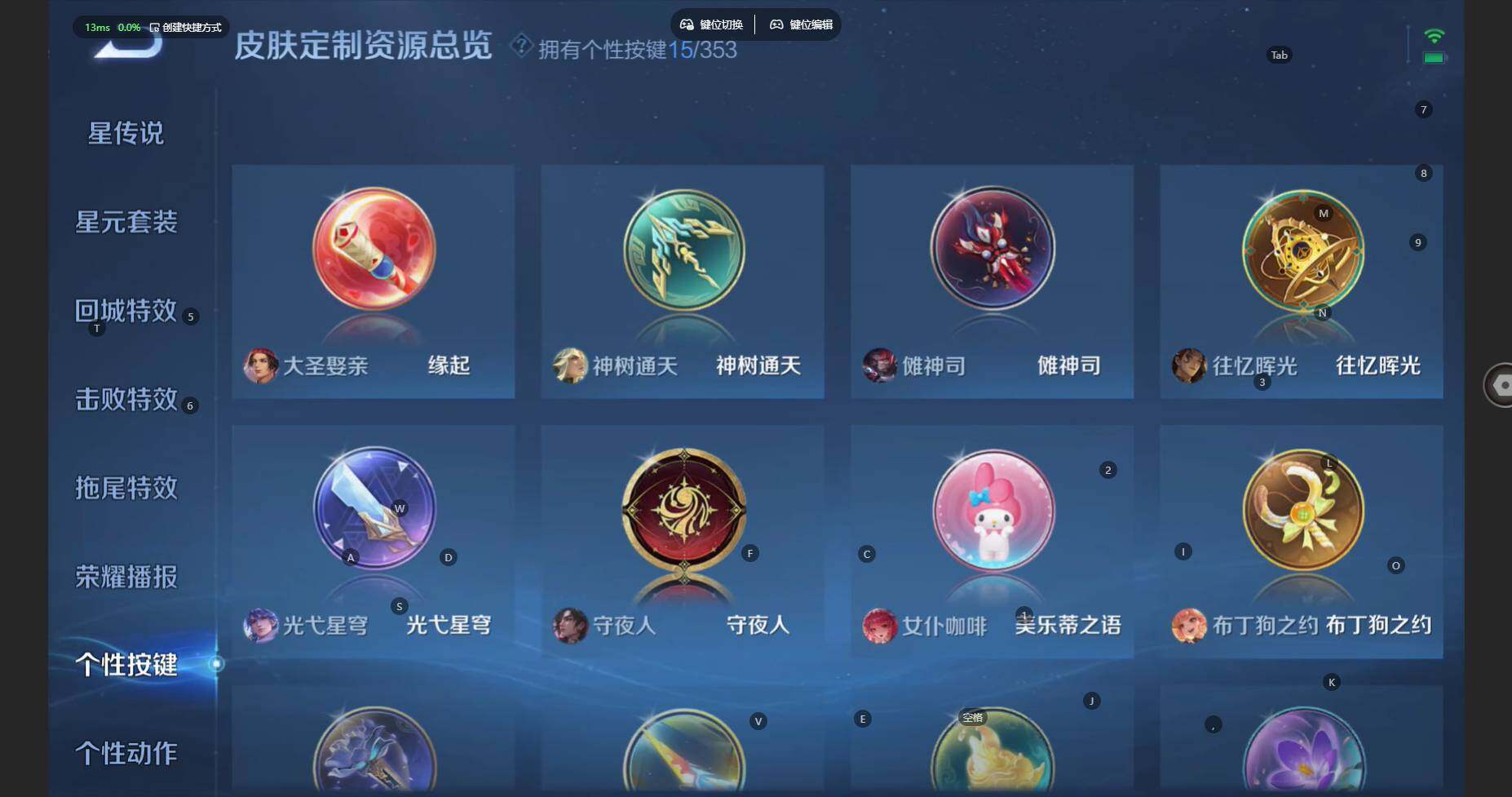 WZBSY460213王者荣耀账号详情图22