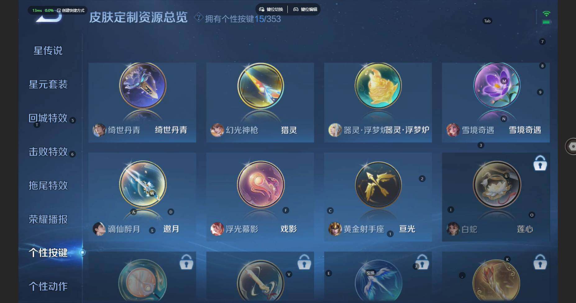 WZBSY460213王者荣耀账号详情图23