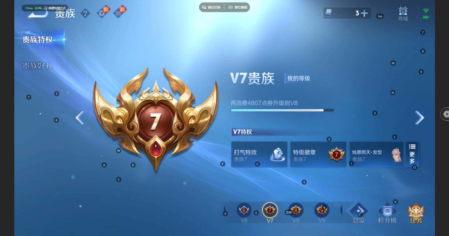 WZBSY460213王者荣耀账号详情图24