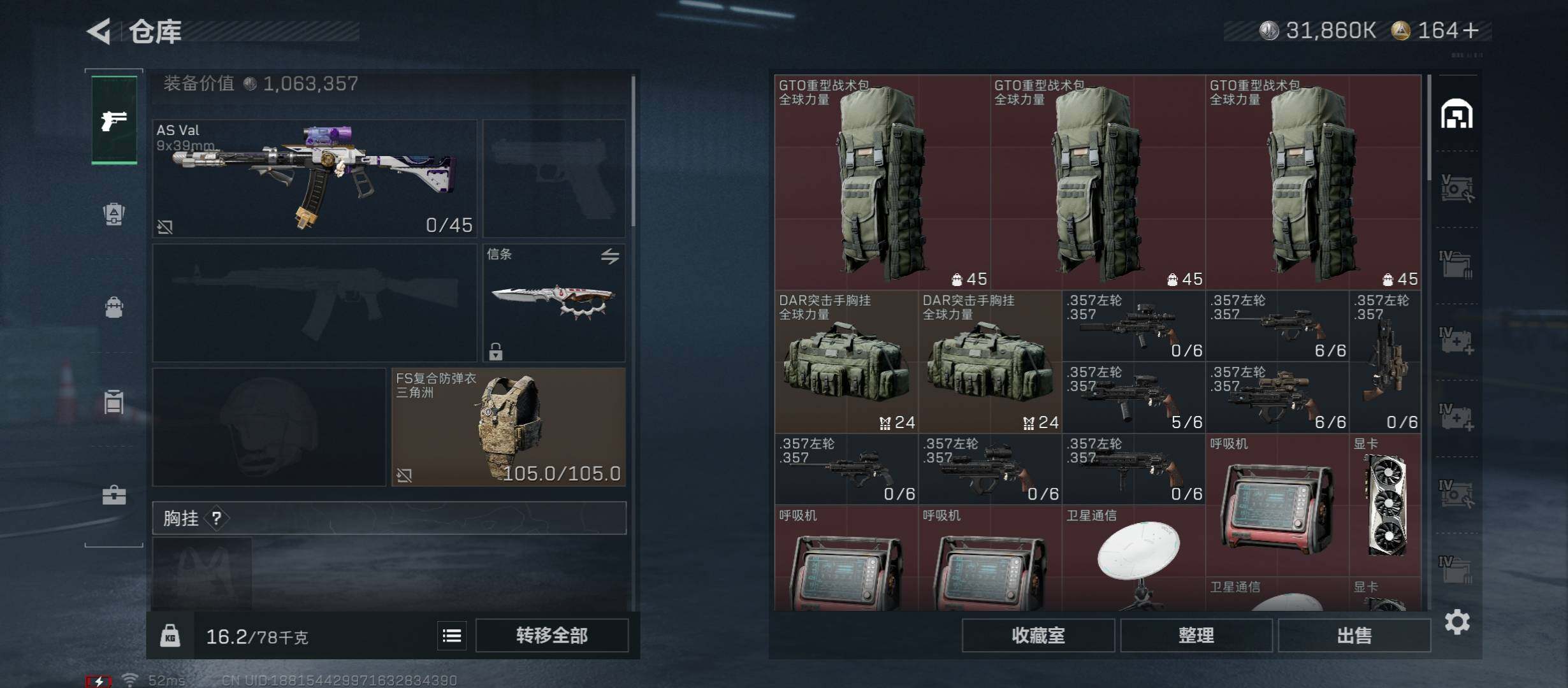 SJZCMW46470三角洲行动账号详情图19