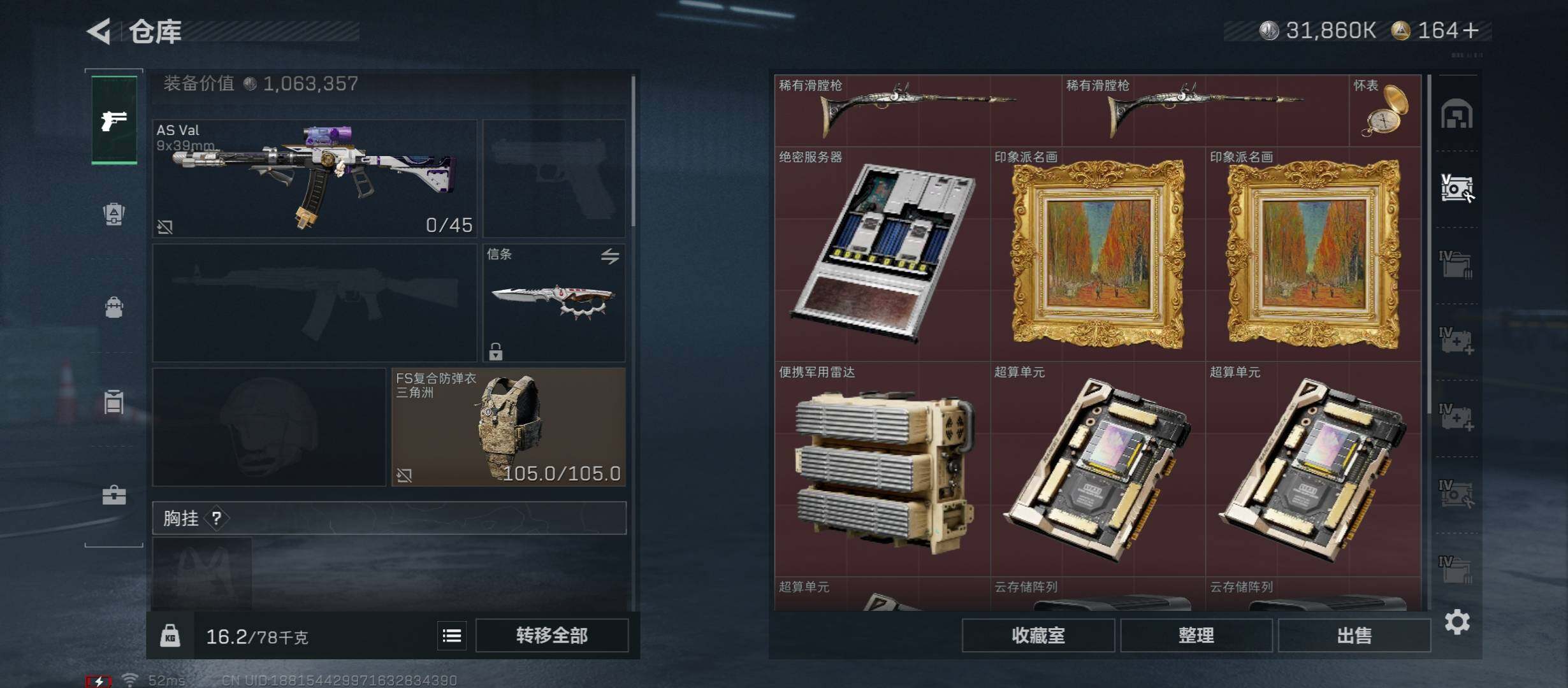 SJZCMW46470三角洲行动账号详情图20