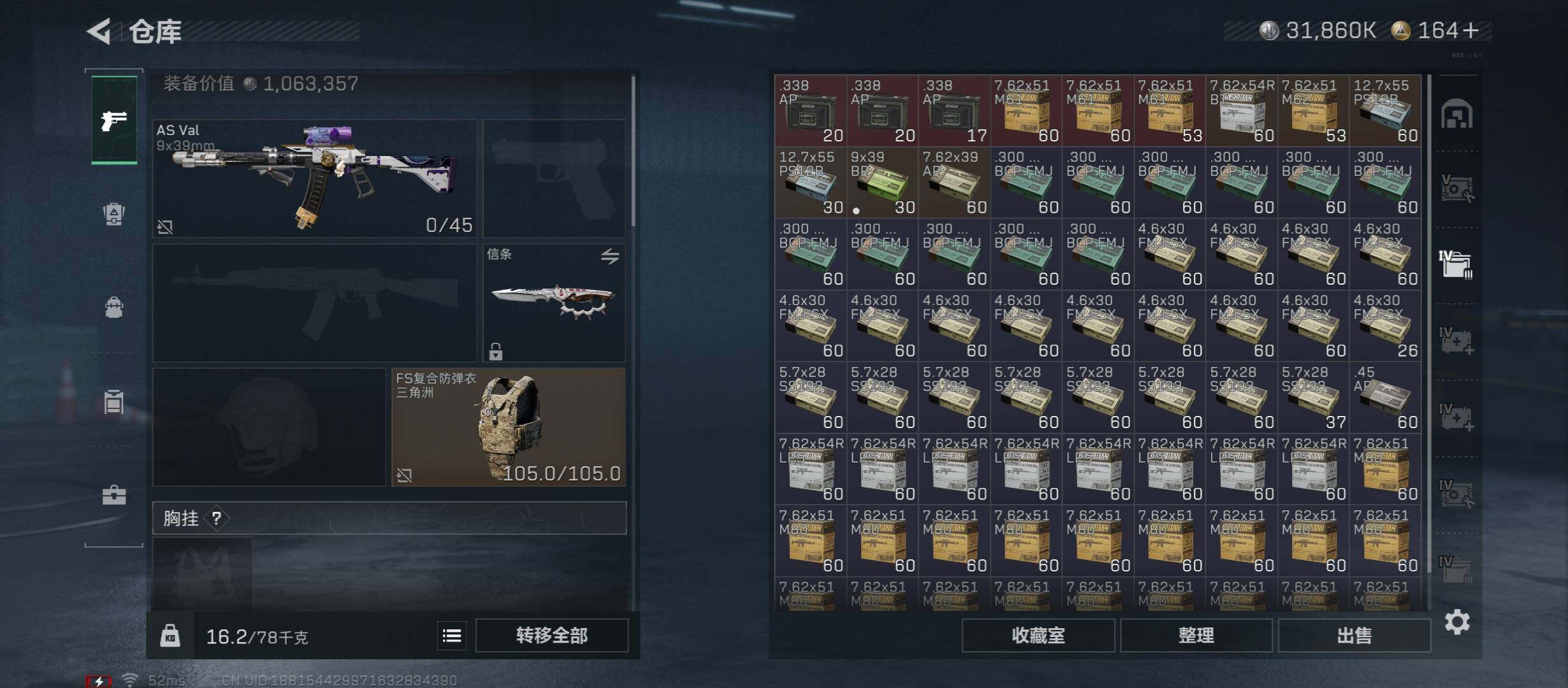 SJZCMW46470三角洲行动账号详情图21