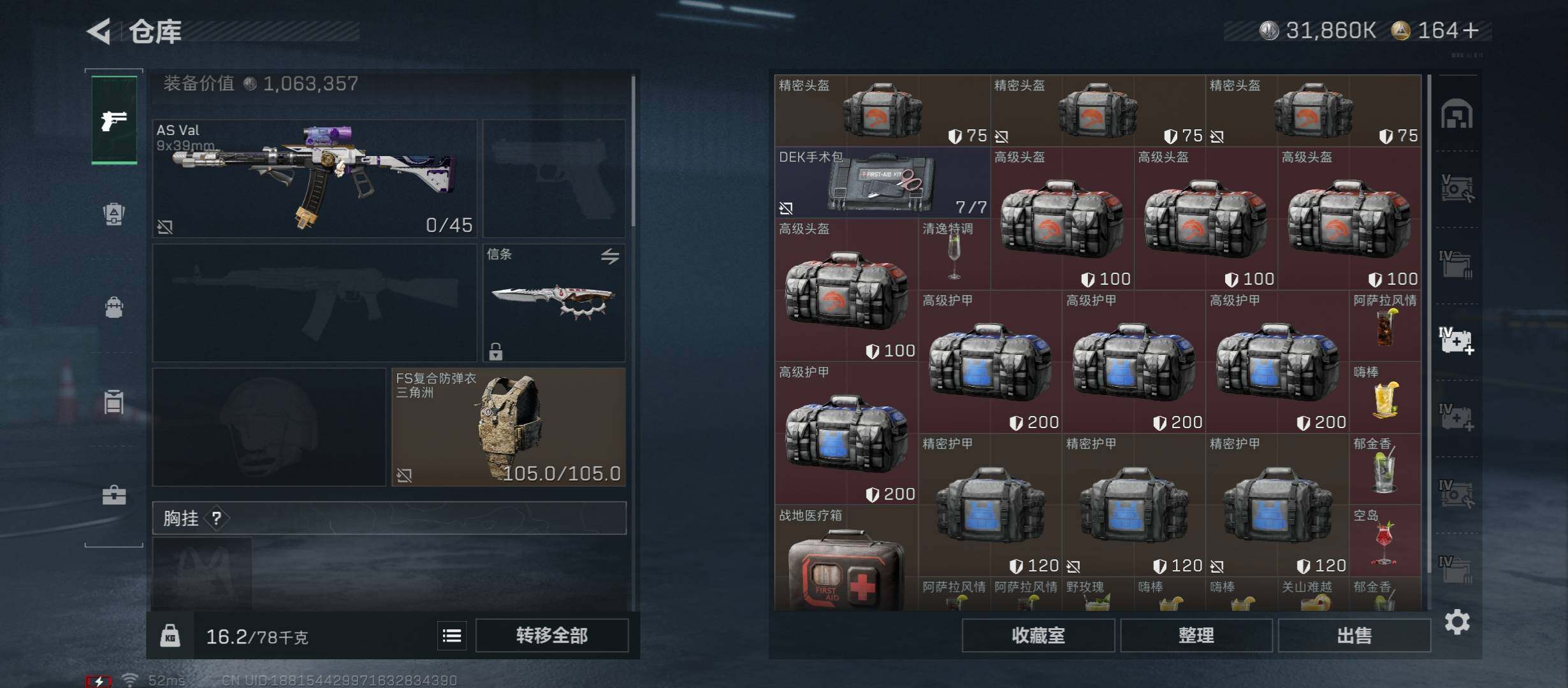 SJZCMW46470三角洲行动账号详情图22