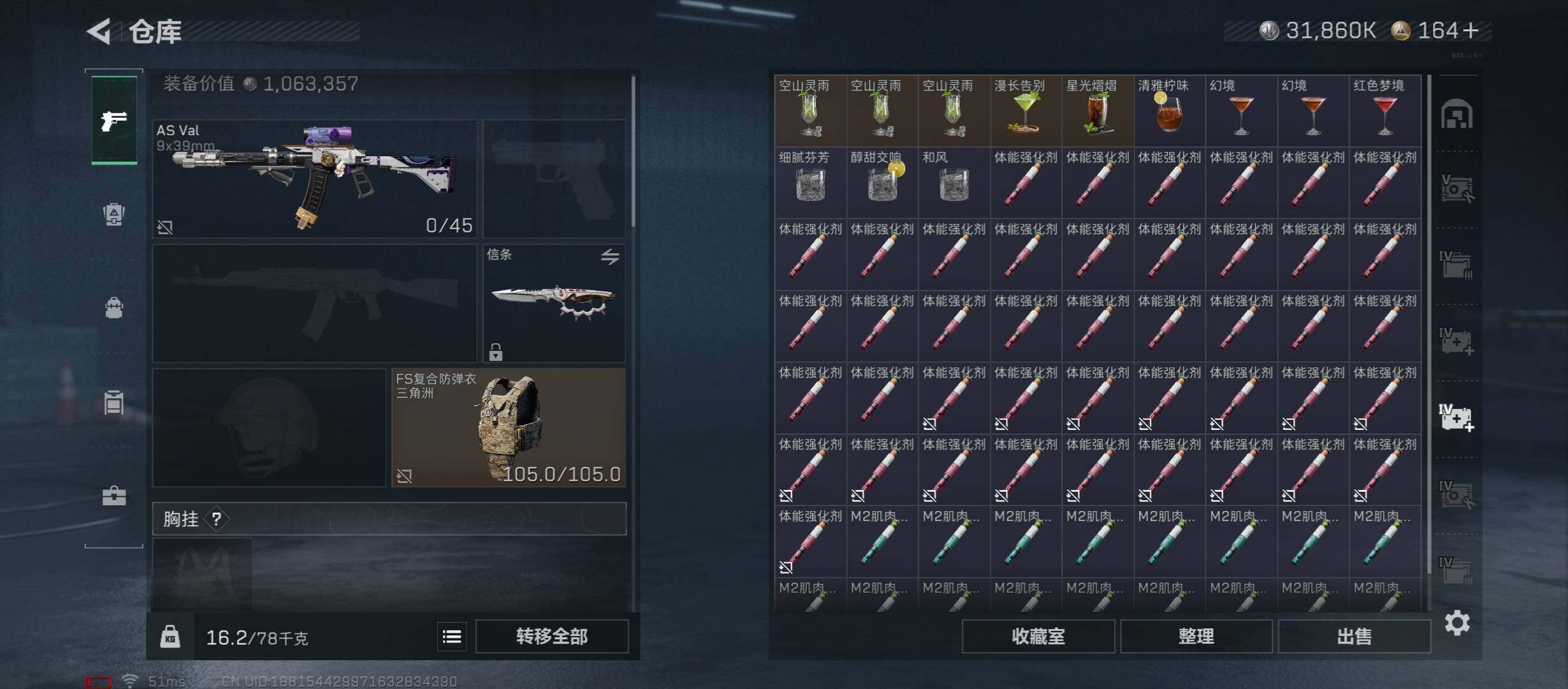 SJZCMW46470三角洲行动账号详情图23