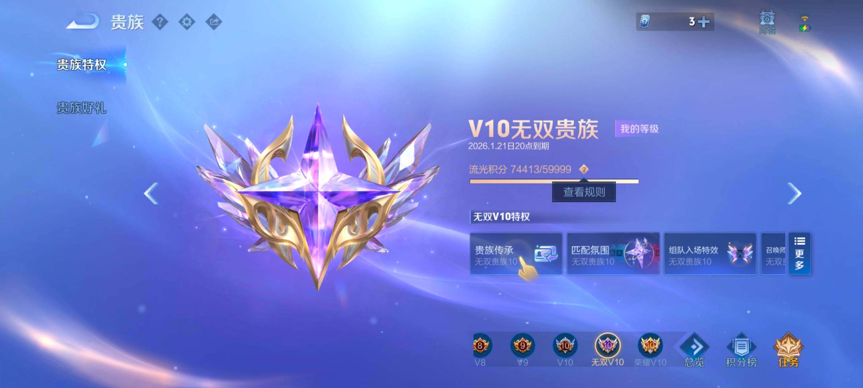 WZCMW4282752王者荣耀账号详情图12 WZCMW4282752王者荣耀账号详情图12