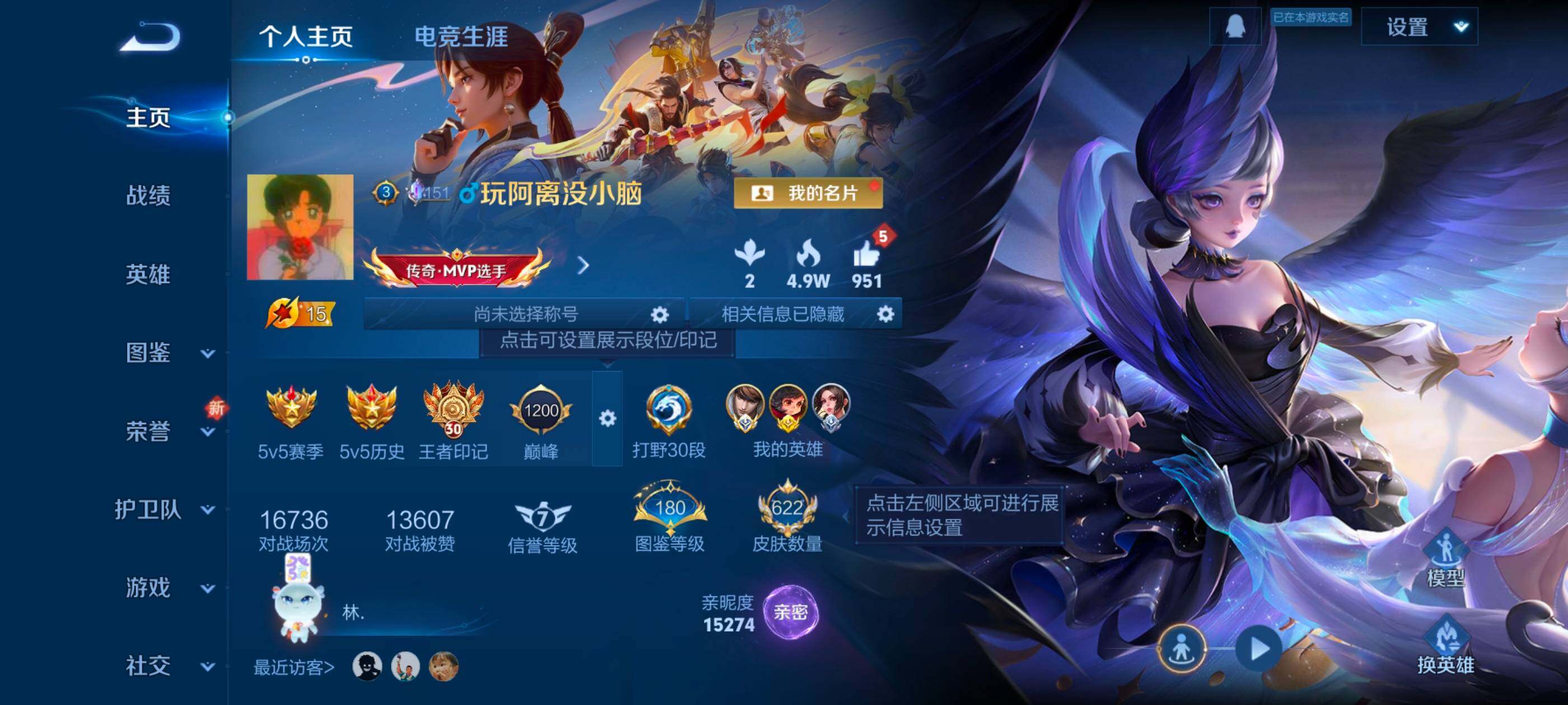 WZCMW4282752王者荣耀账号详情图13 WZCMW4282752王者荣耀账号详情图13