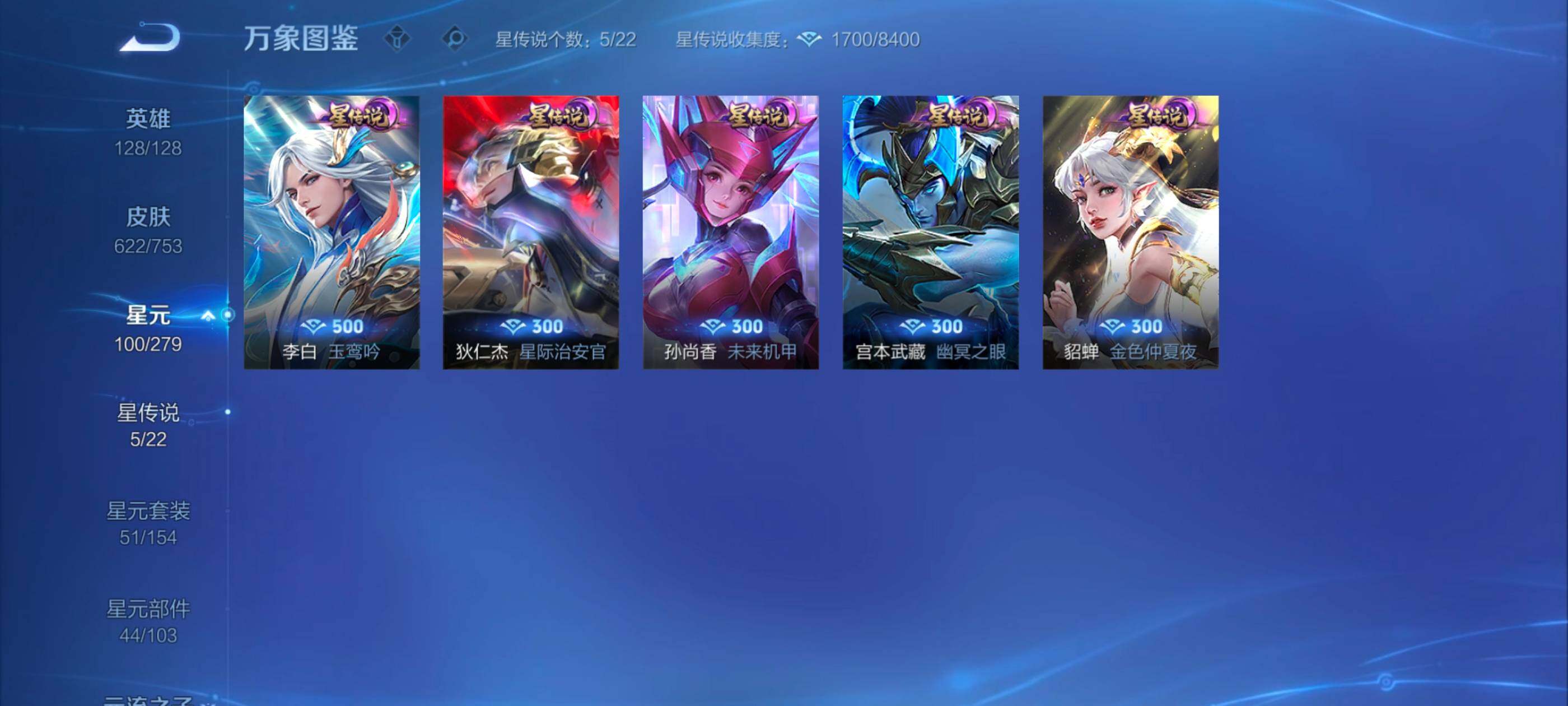 WZCMW4282752王者荣耀账号详情图17 WZCMW4282752王者荣耀账号详情图17