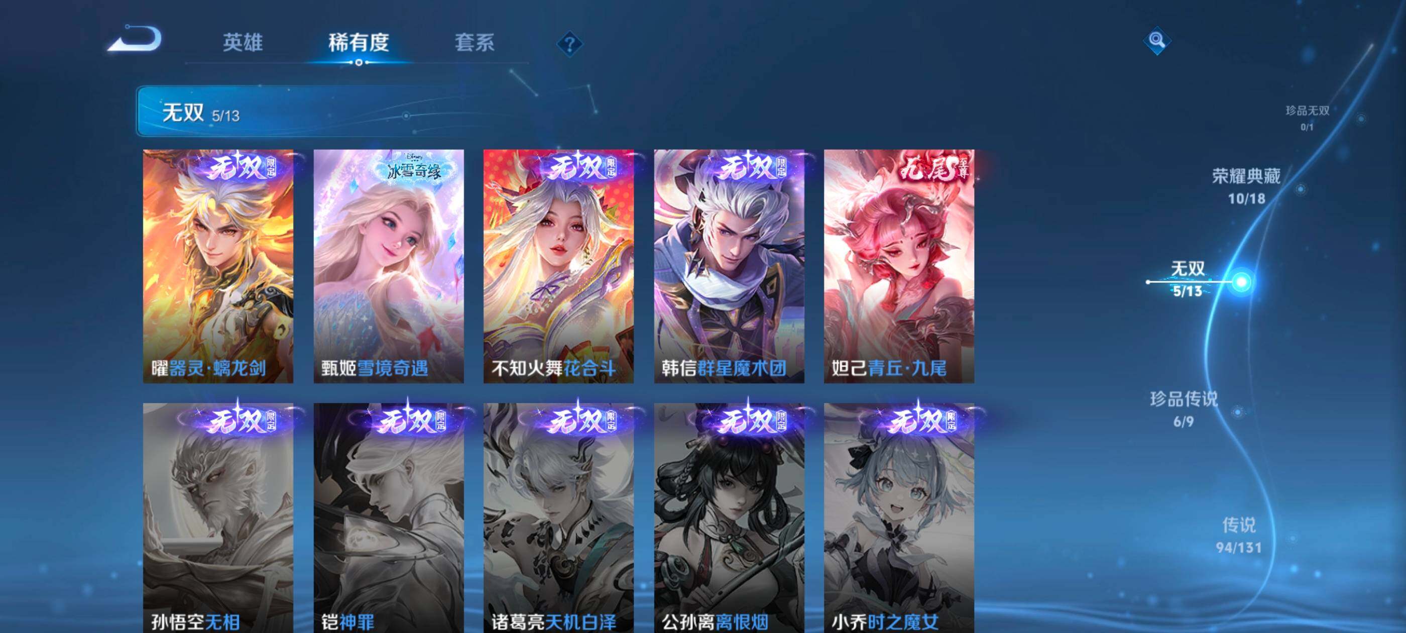 WZCMW4282752王者荣耀账号详情图19 WZCMW4282752王者荣耀账号详情图19