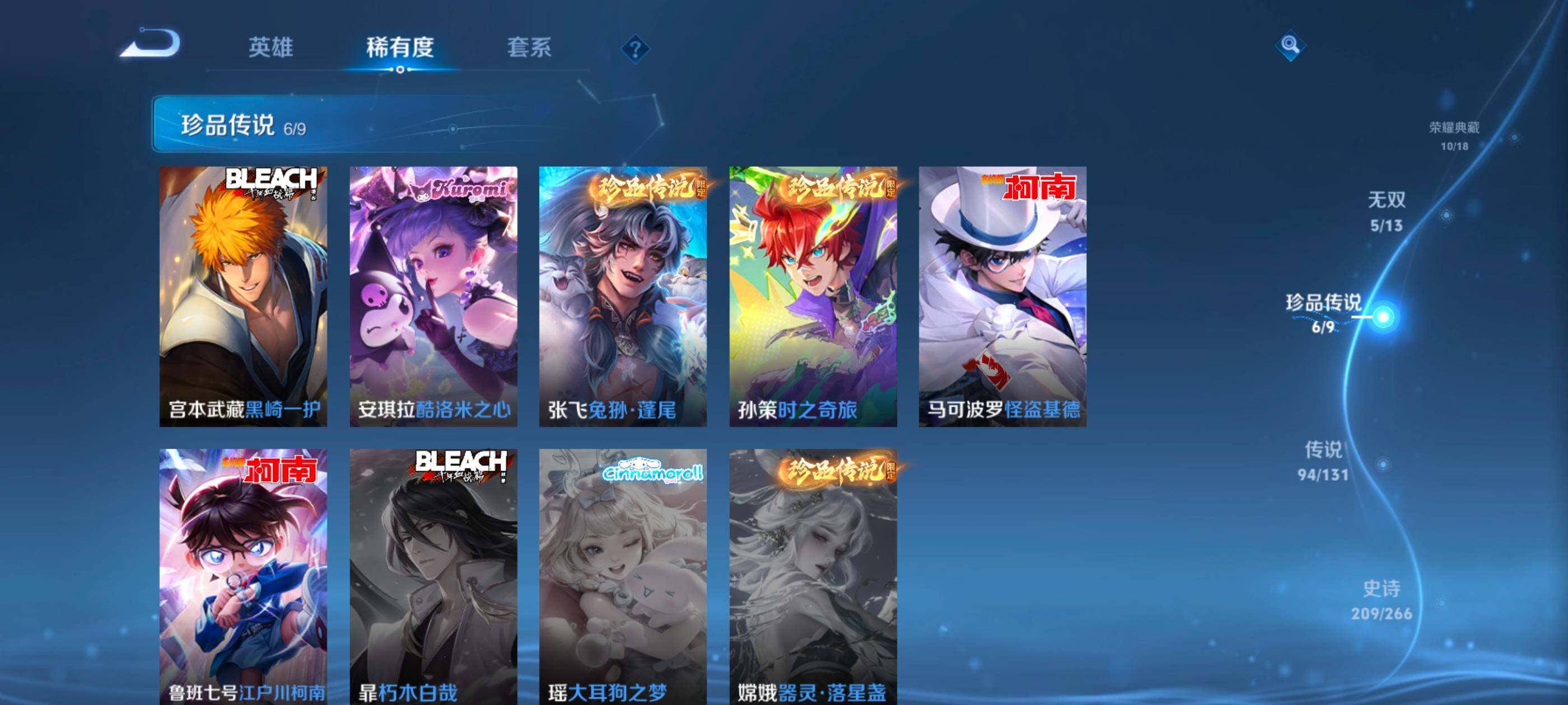 WZCMW4282752王者荣耀账号详情图20 WZCMW4282752王者荣耀账号详情图20