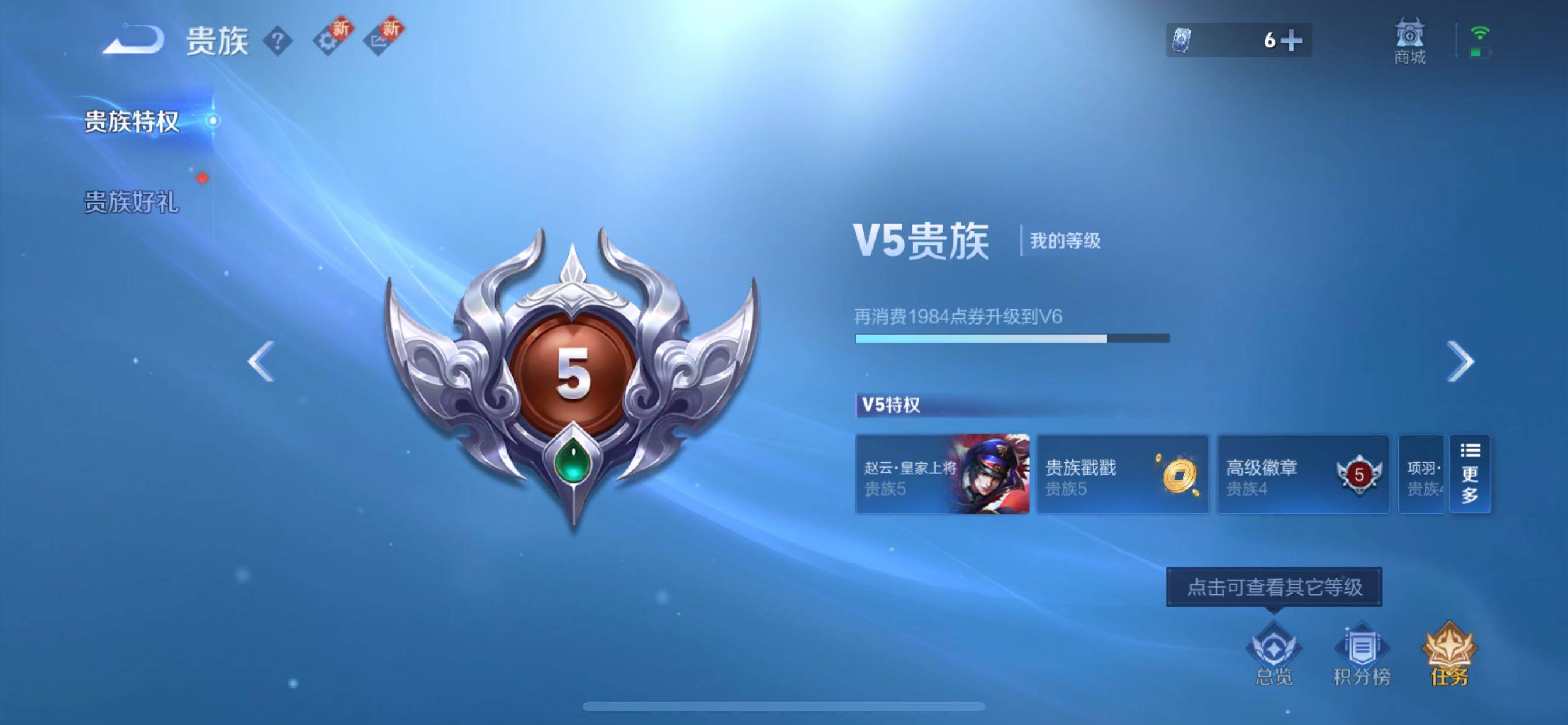 WZCMY414354王者荣耀账号详情图12 WZCMY414354王者荣耀账号详情图12