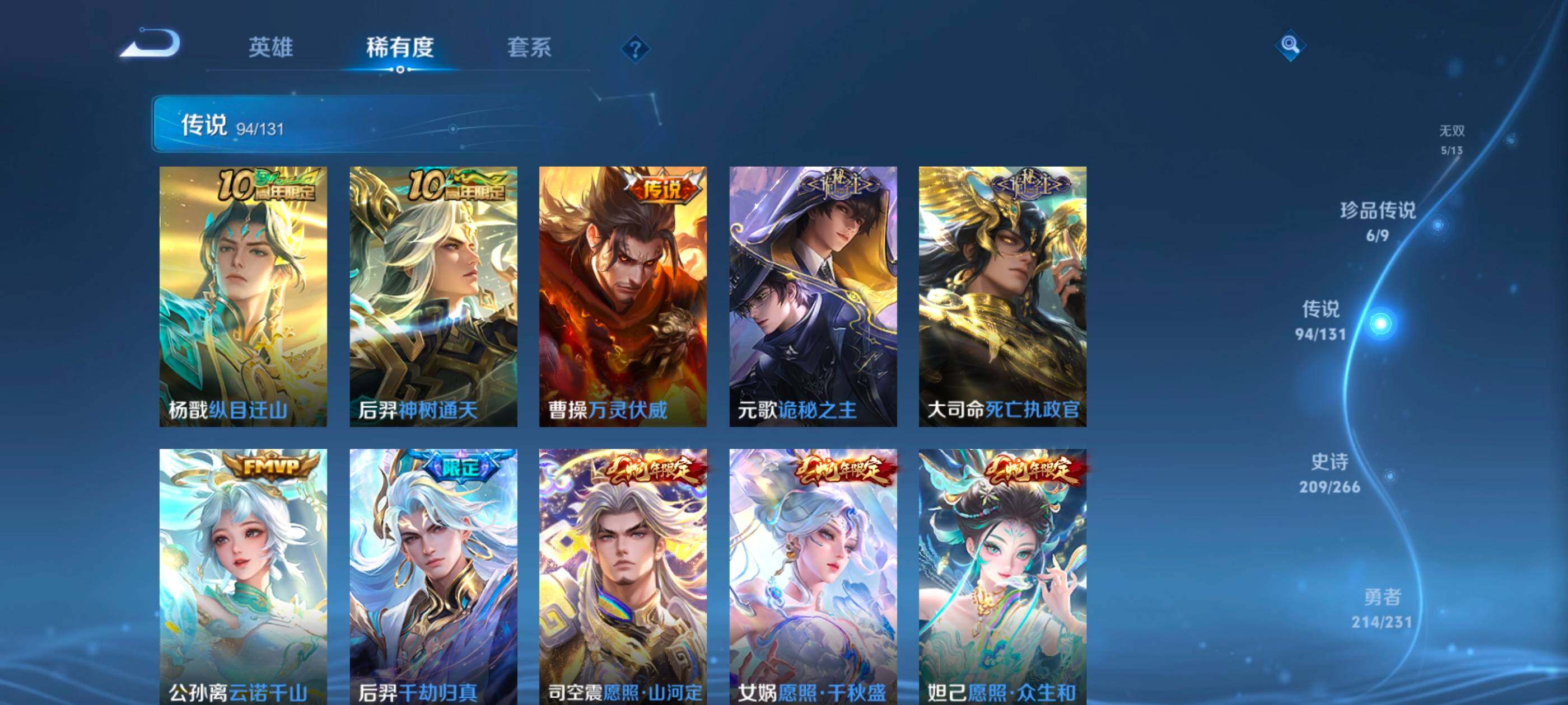 WZCMW4282752王者荣耀账号详情图21 WZCMW4282752王者荣耀账号详情图21