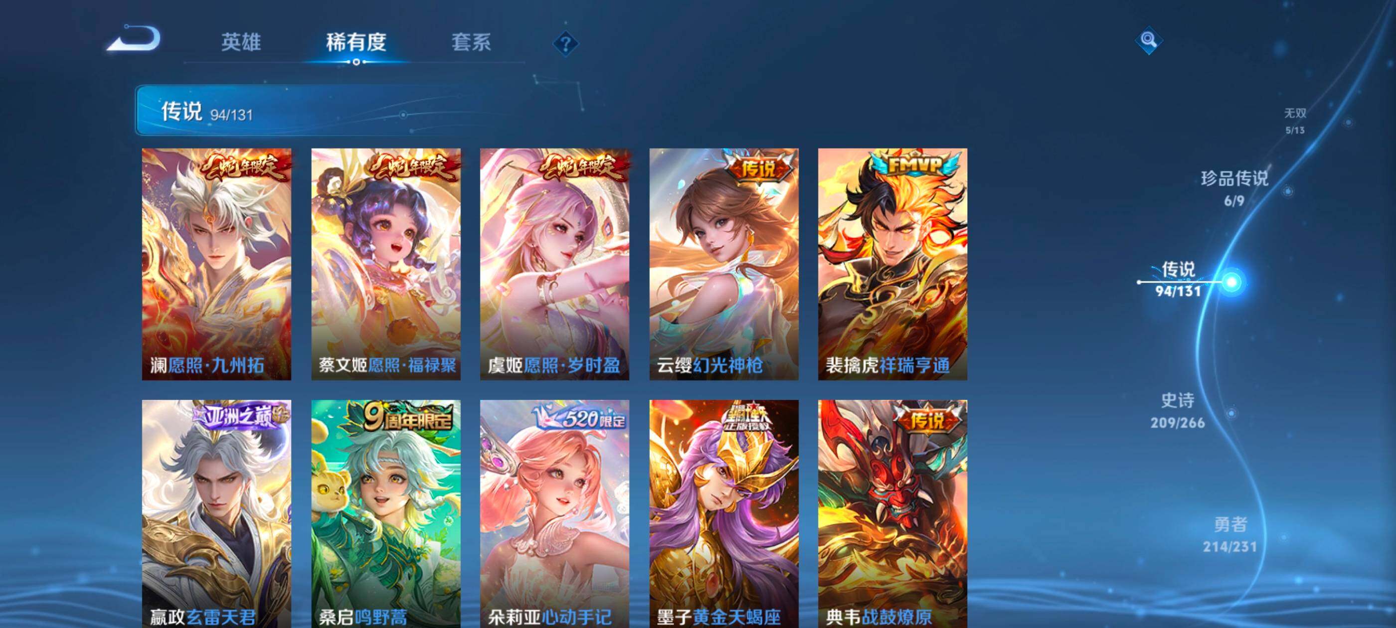 WZCMW4282752王者荣耀账号详情图22 WZCMW4282752王者荣耀账号详情图22