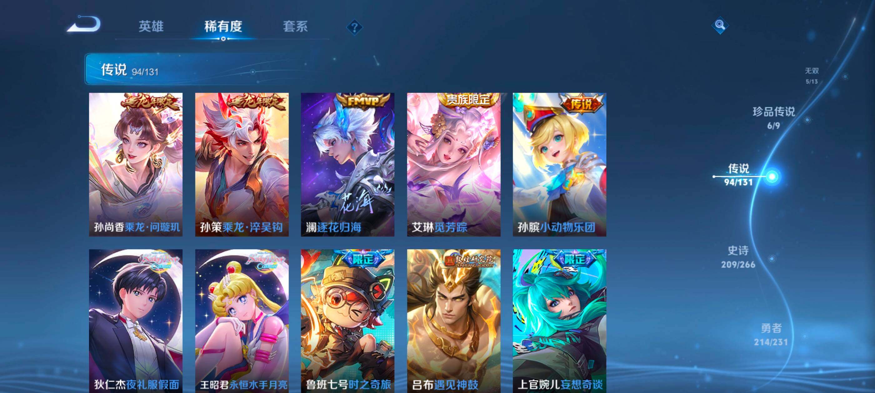 WZCMW4282752王者荣耀账号详情图23 WZCMW4282752王者荣耀账号详情图23