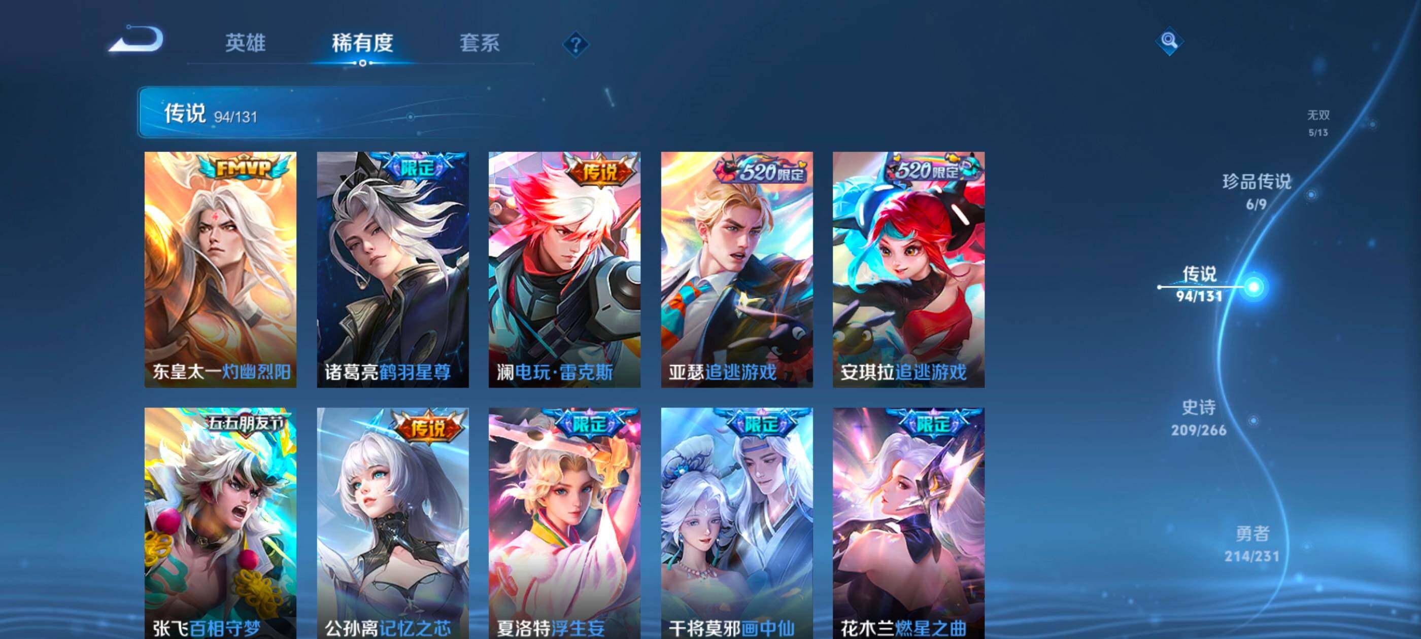 WZCMW4282752王者荣耀账号详情图24 WZCMW4282752王者荣耀账号详情图24