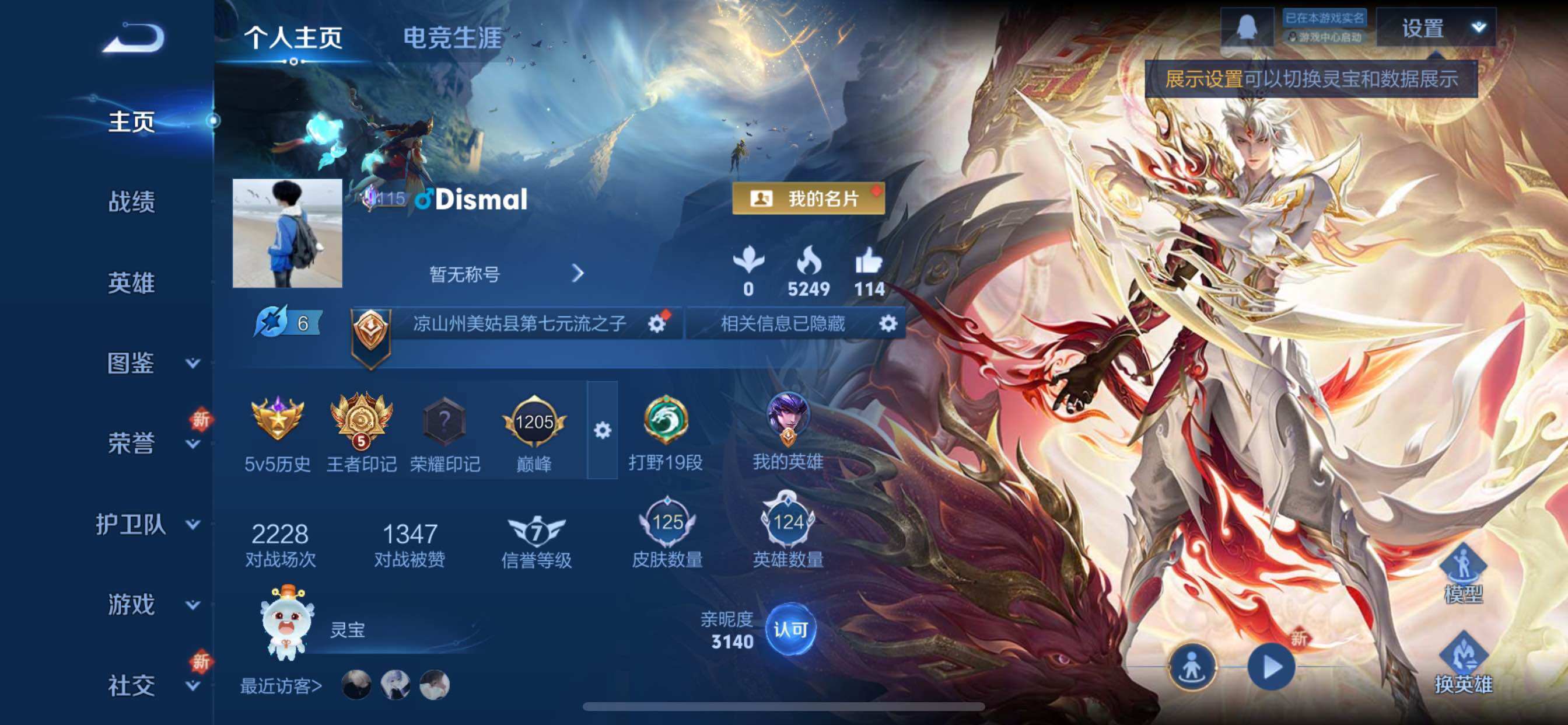 WZCMY414354王者荣耀账号详情图2 WZCMY414354王者荣耀账号详情图2