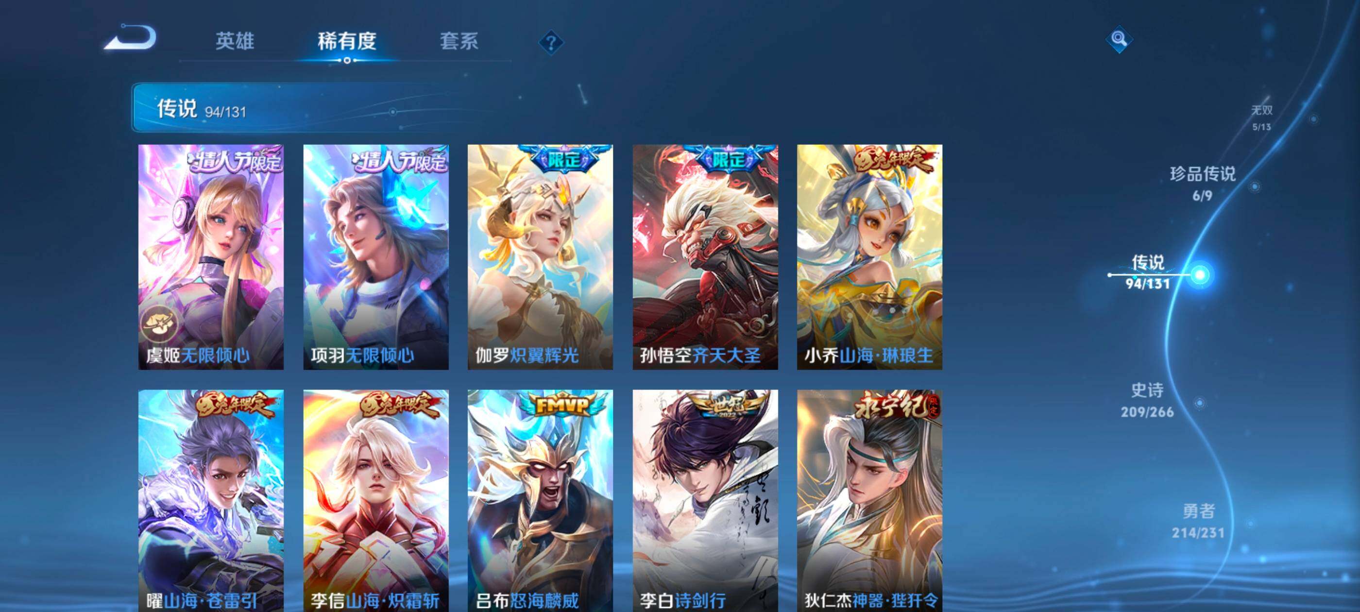 WZCMW4282752王者荣耀账号详情图25 WZCMW4282752王者荣耀账号详情图25