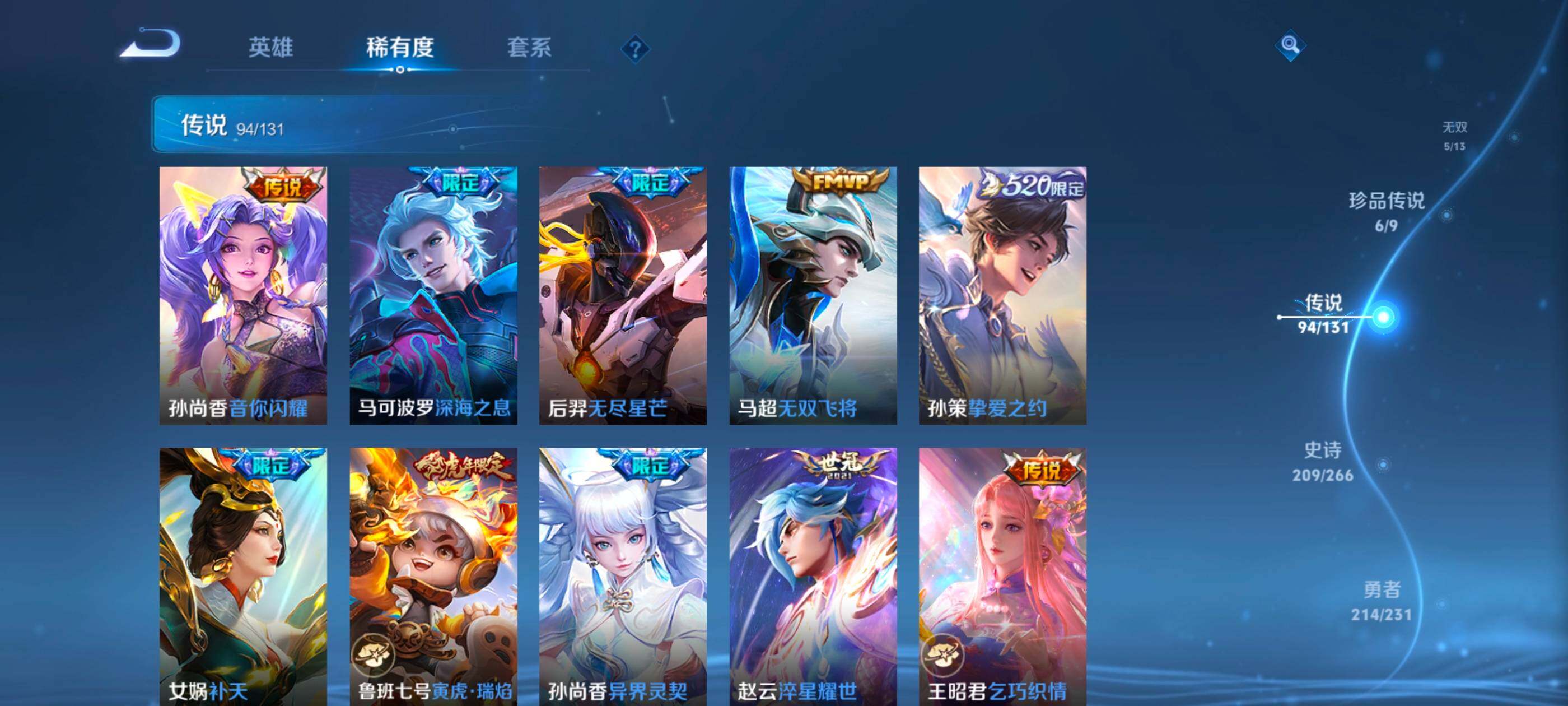 WZCMW4282752王者荣耀账号详情图26 WZCMW4282752王者荣耀账号详情图26