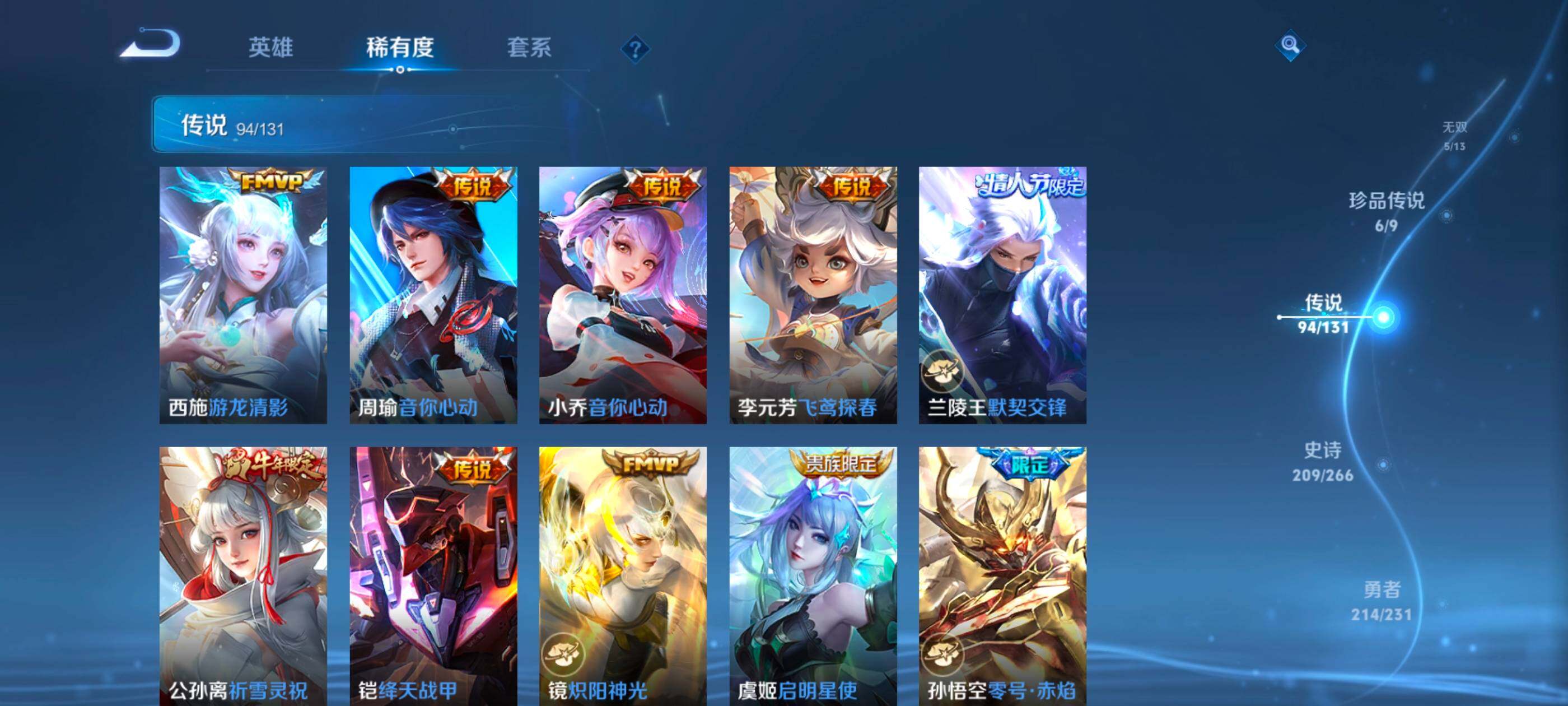 WZCMW4282752王者荣耀账号详情图27 WZCMW4282752王者荣耀账号详情图27