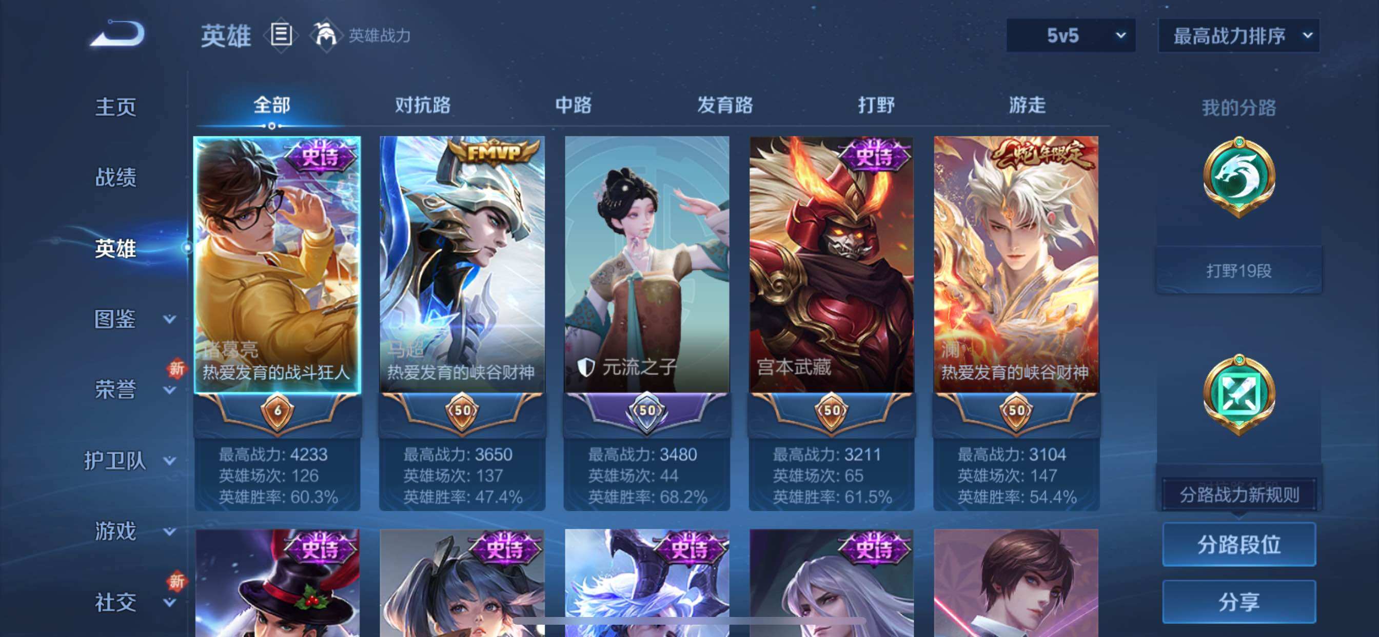 WZCMY414354王者荣耀账号详情图3 WZCMY414354王者荣耀账号详情图3