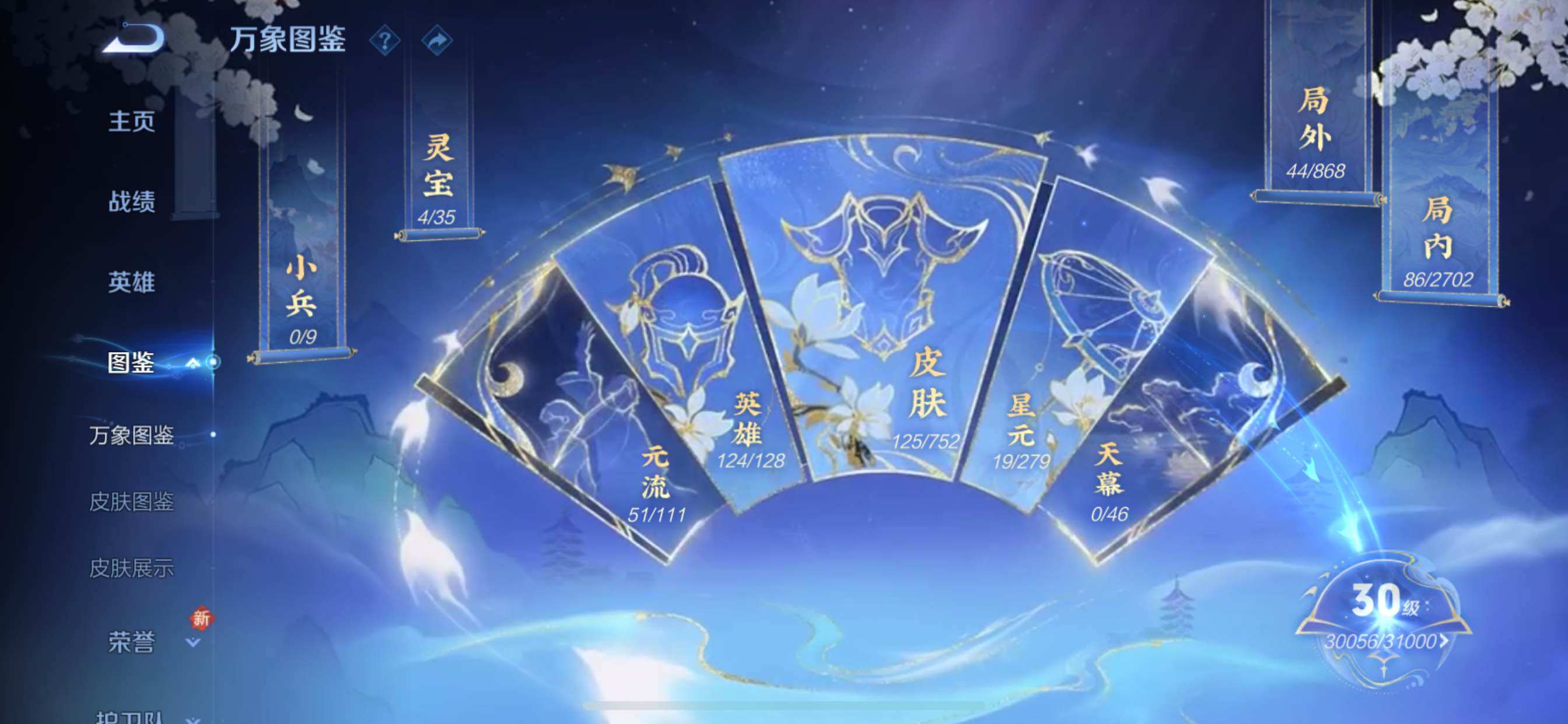 WZCMY414354王者荣耀账号详情图4 WZCMY414354王者荣耀账号详情图4