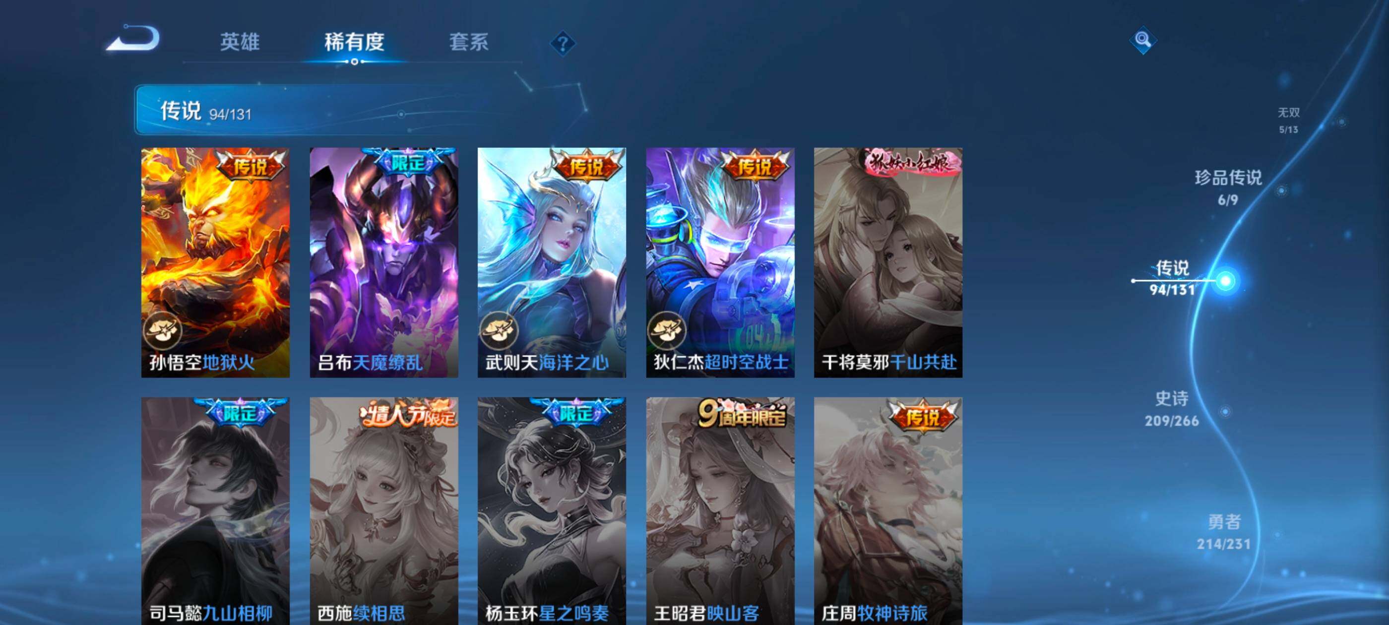 WZCMW4282752王者荣耀账号详情图30 WZCMW4282752王者荣耀账号详情图30