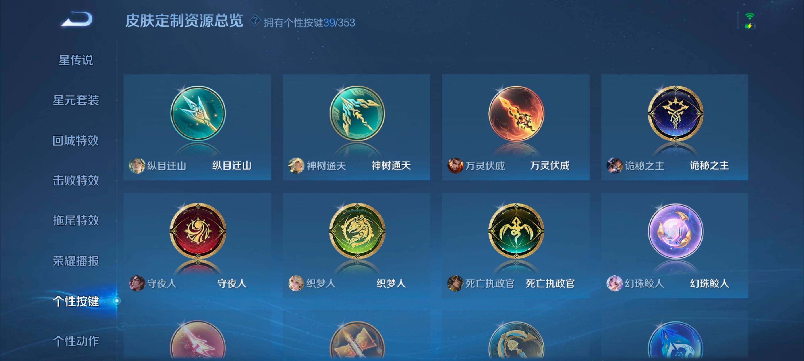 WZCMW4282752王者荣耀账号详情图31 WZCMW4282752王者荣耀账号详情图31