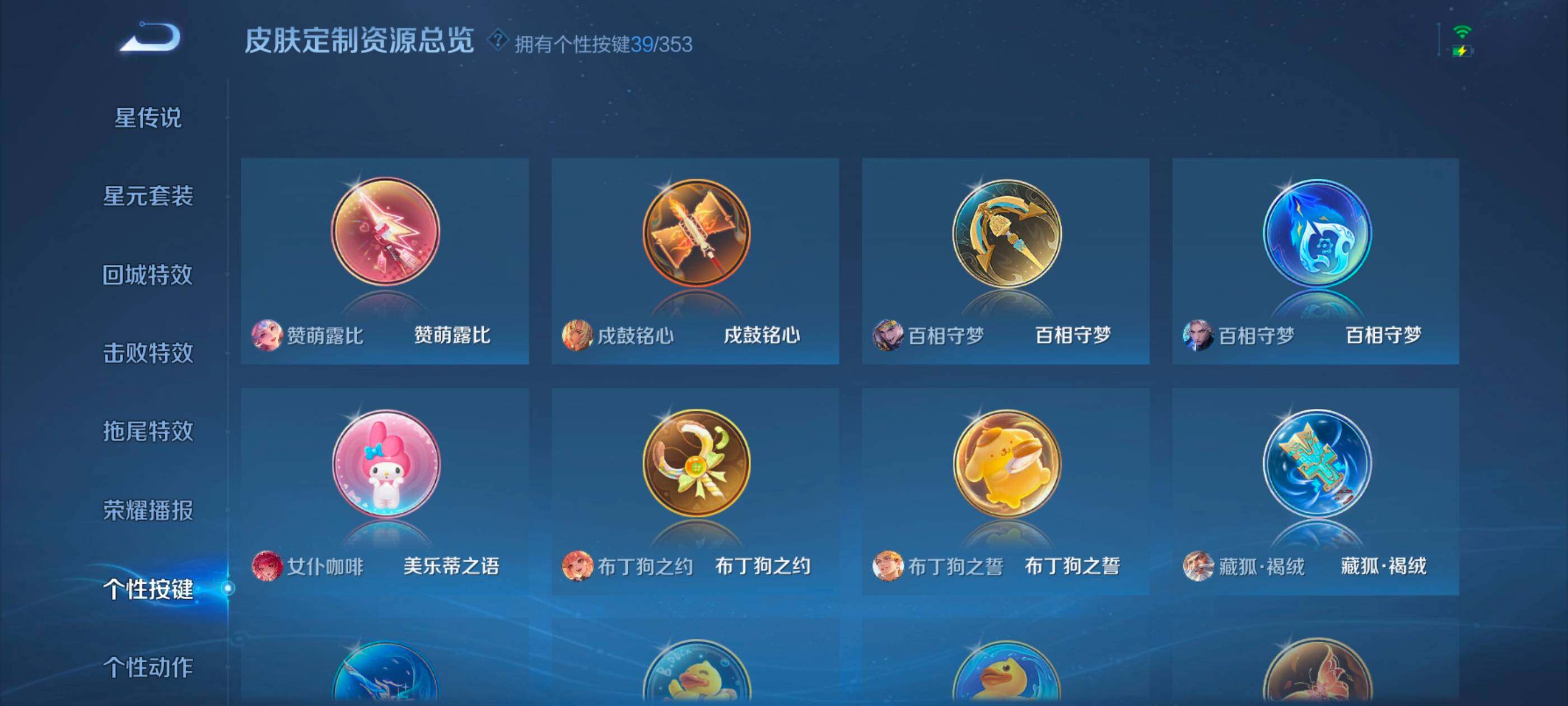 WZCMW4282752王者荣耀账号详情图32 WZCMW4282752王者荣耀账号详情图32