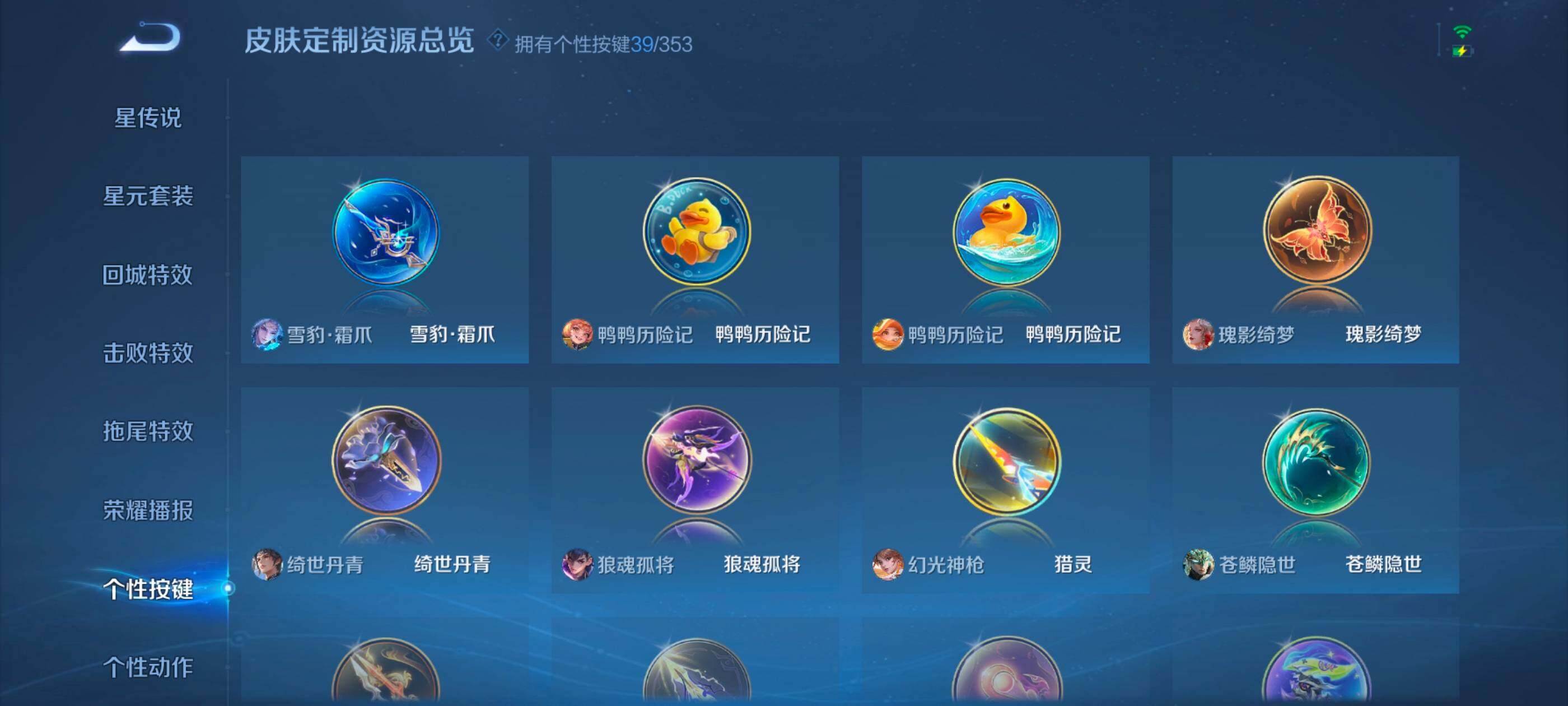 WZCMW4282752王者荣耀账号详情图33 WZCMW4282752王者荣耀账号详情图33