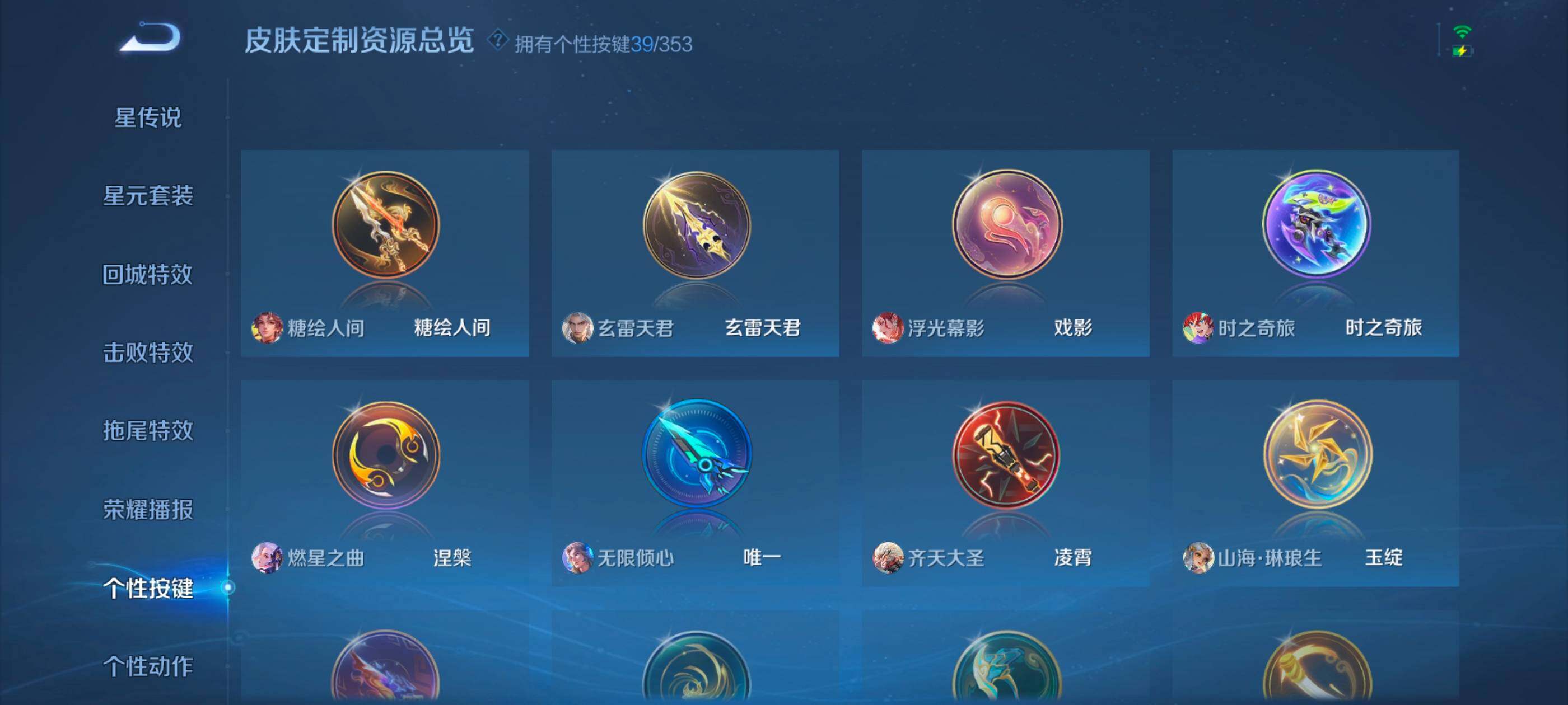 WZCMW4282752王者荣耀账号详情图34 WZCMW4282752王者荣耀账号详情图34