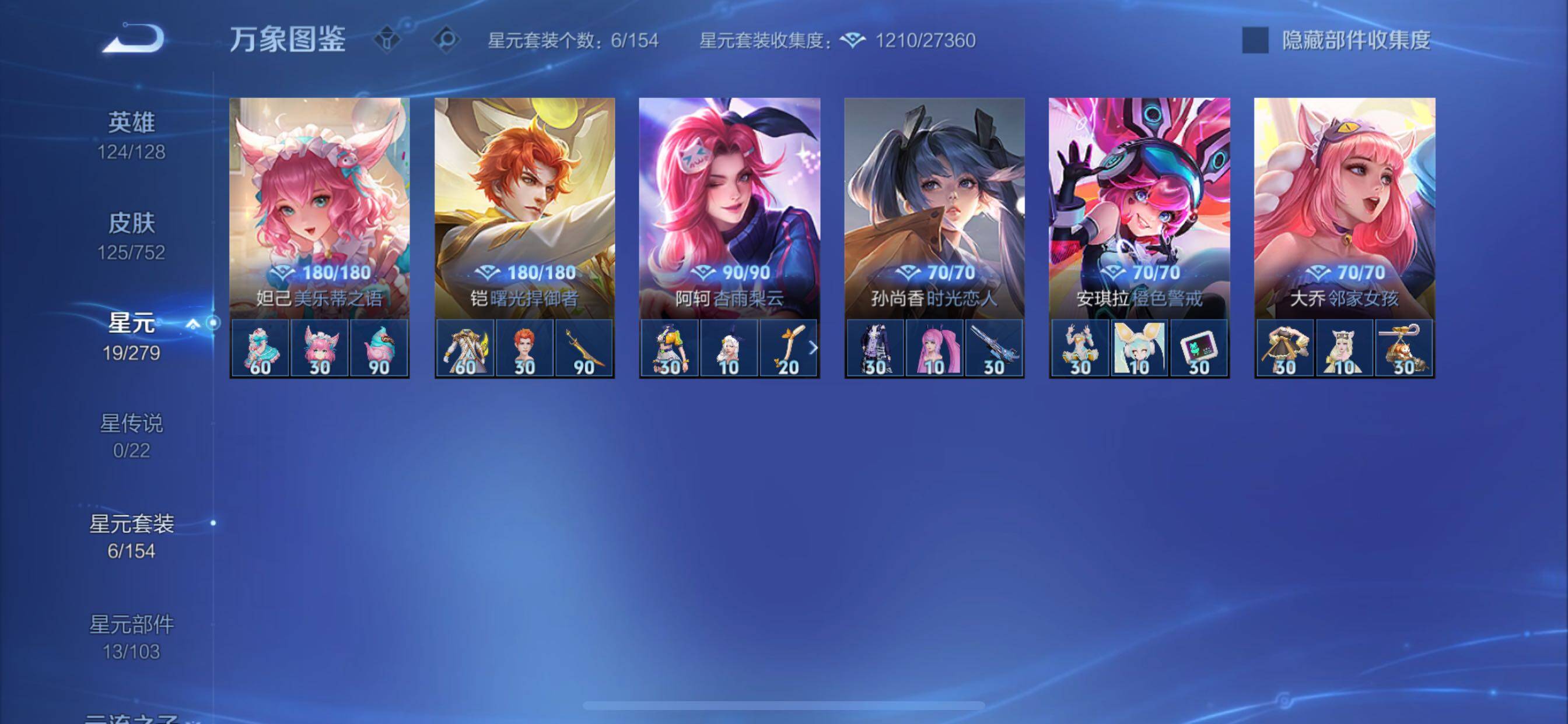 WZCMY414354王者荣耀账号详情图7 WZCMY414354王者荣耀账号详情图7