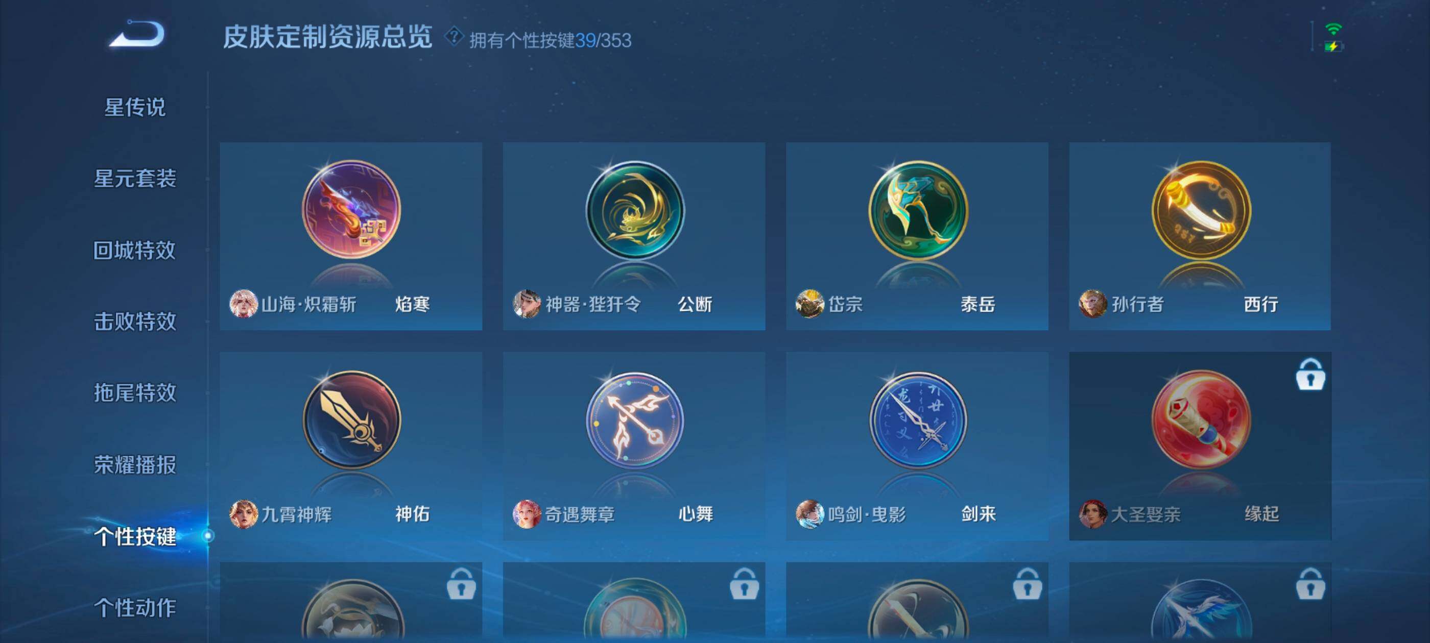 WZCMW4282752王者荣耀账号详情图35 WZCMW4282752王者荣耀账号详情图35