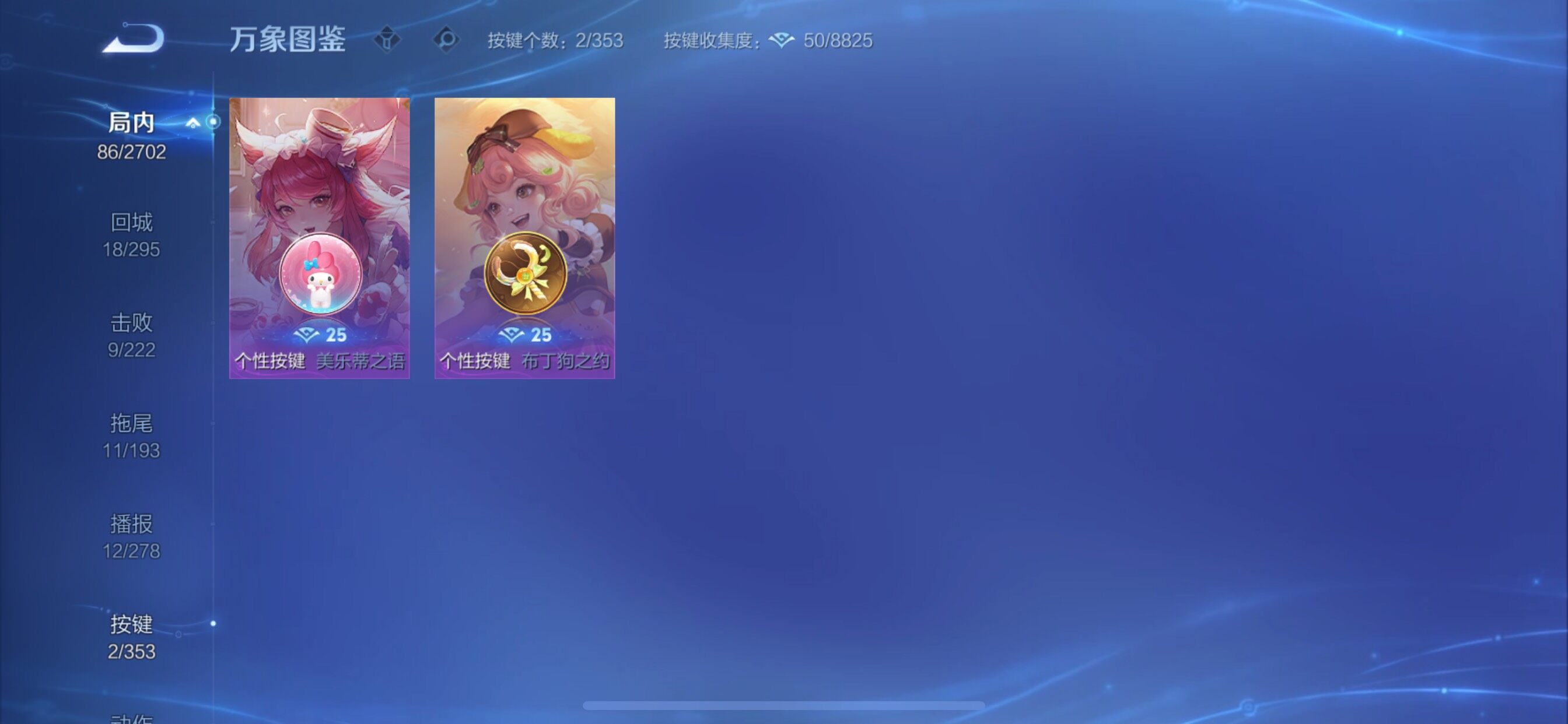 WZCMY414354王者荣耀账号详情图8 WZCMY414354王者荣耀账号详情图8