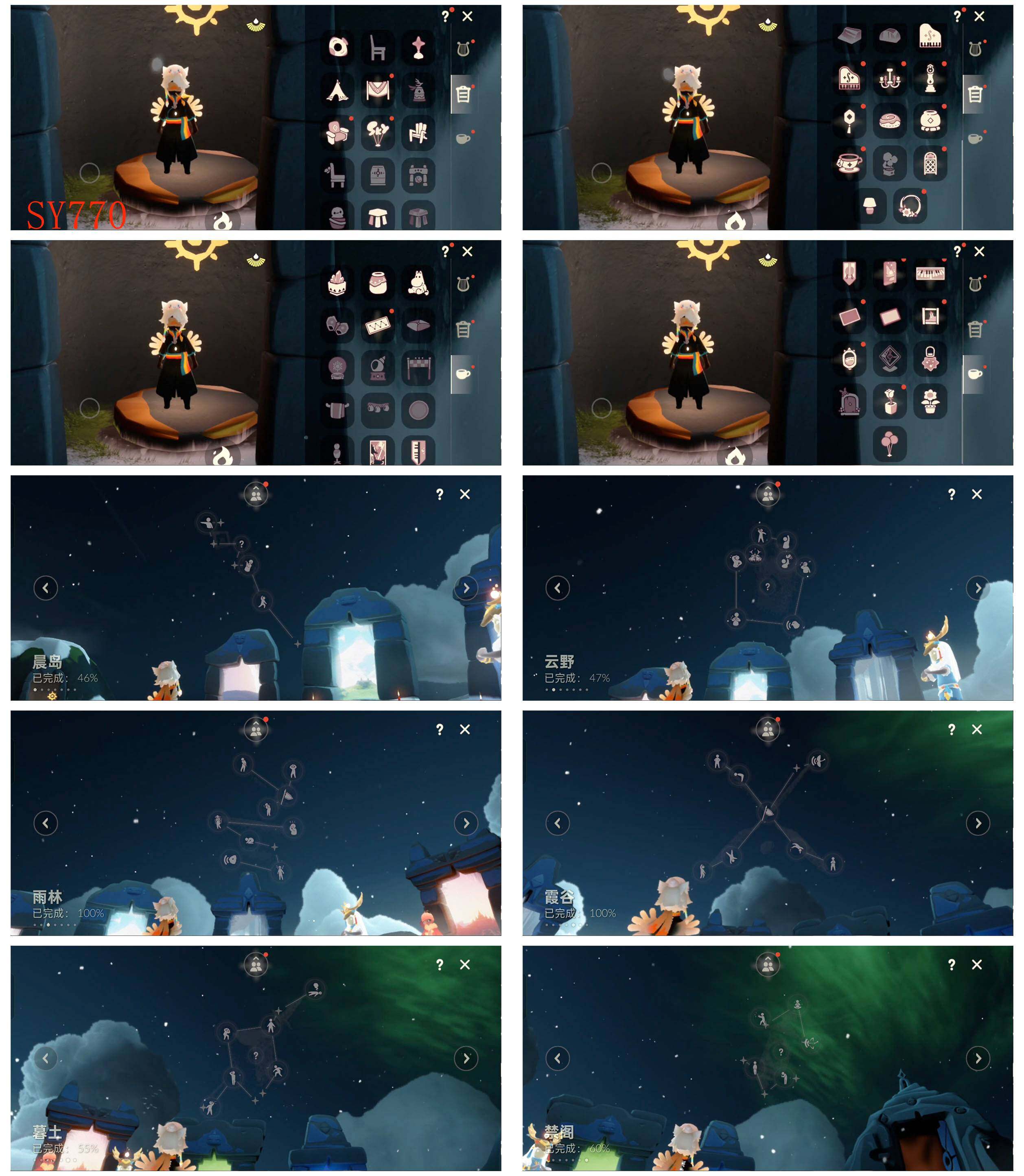 GYYHY43811光遇账号详情图4 GYYHY43811光遇账号详情图4