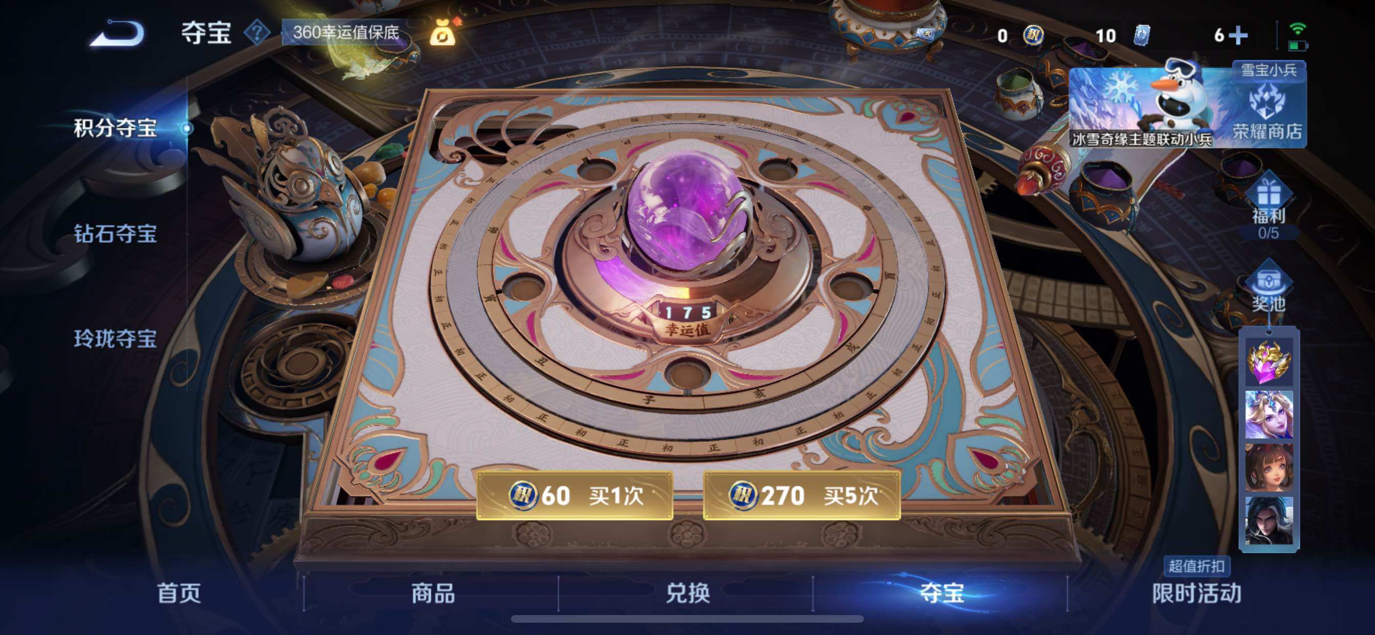 WZCMY414354王者荣耀账号详情图9 WZCMY414354王者荣耀账号详情图9