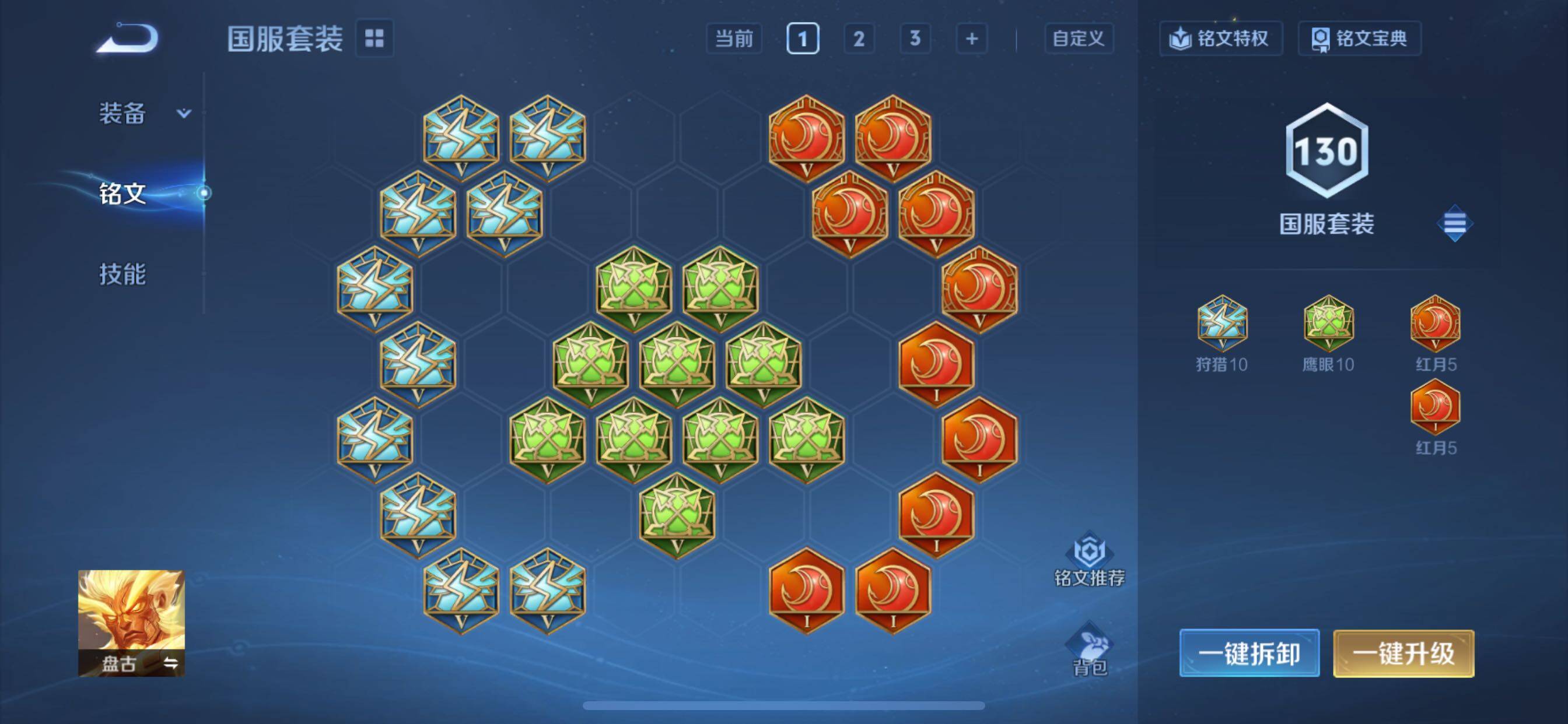 WZCMY414354王者荣耀账号详情图10 WZCMY414354王者荣耀账号详情图10