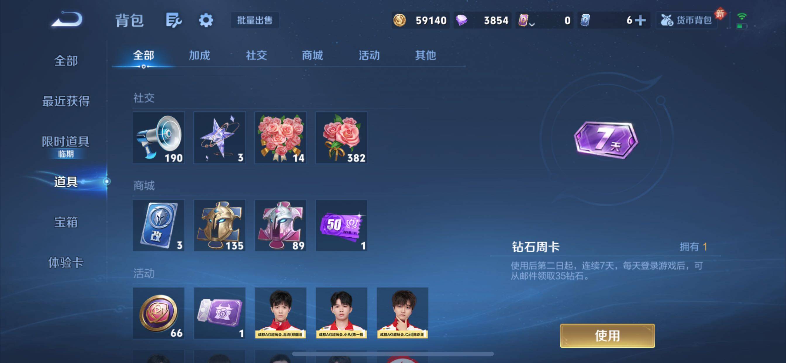 WZCMY414354王者荣耀账号详情图11 WZCMY414354王者荣耀账号详情图11