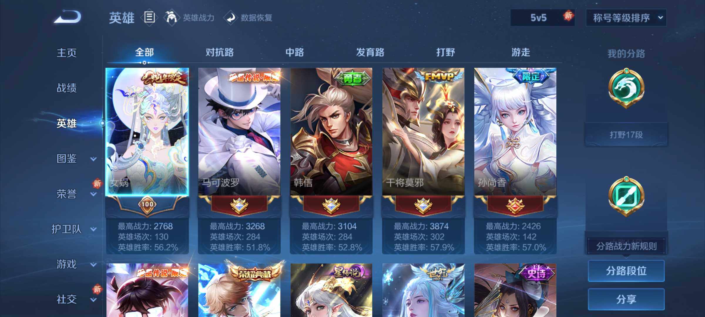 WZCMW464411王者荣耀账号详情图10