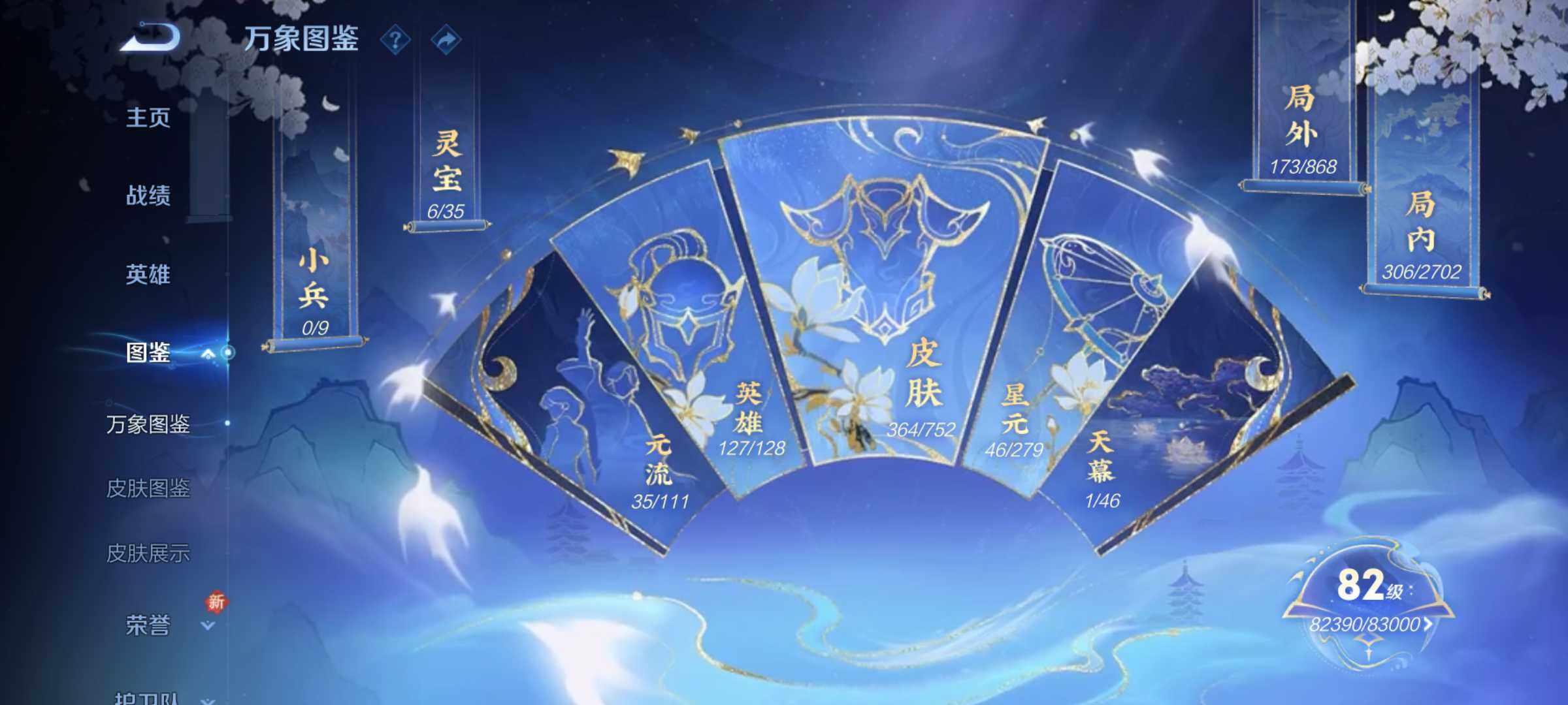 WZCMW464411王者荣耀账号详情图11