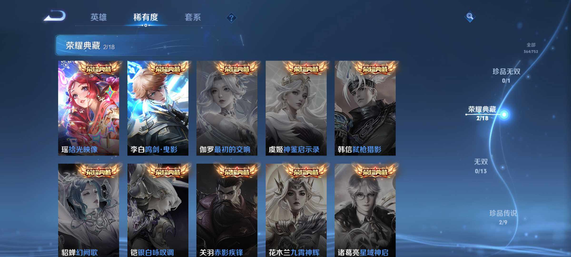 WZCMW464411王者荣耀账号详情图12