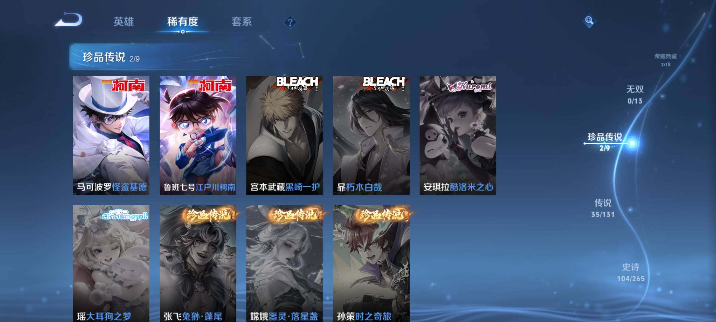 WZCMW464411王者荣耀账号详情图13