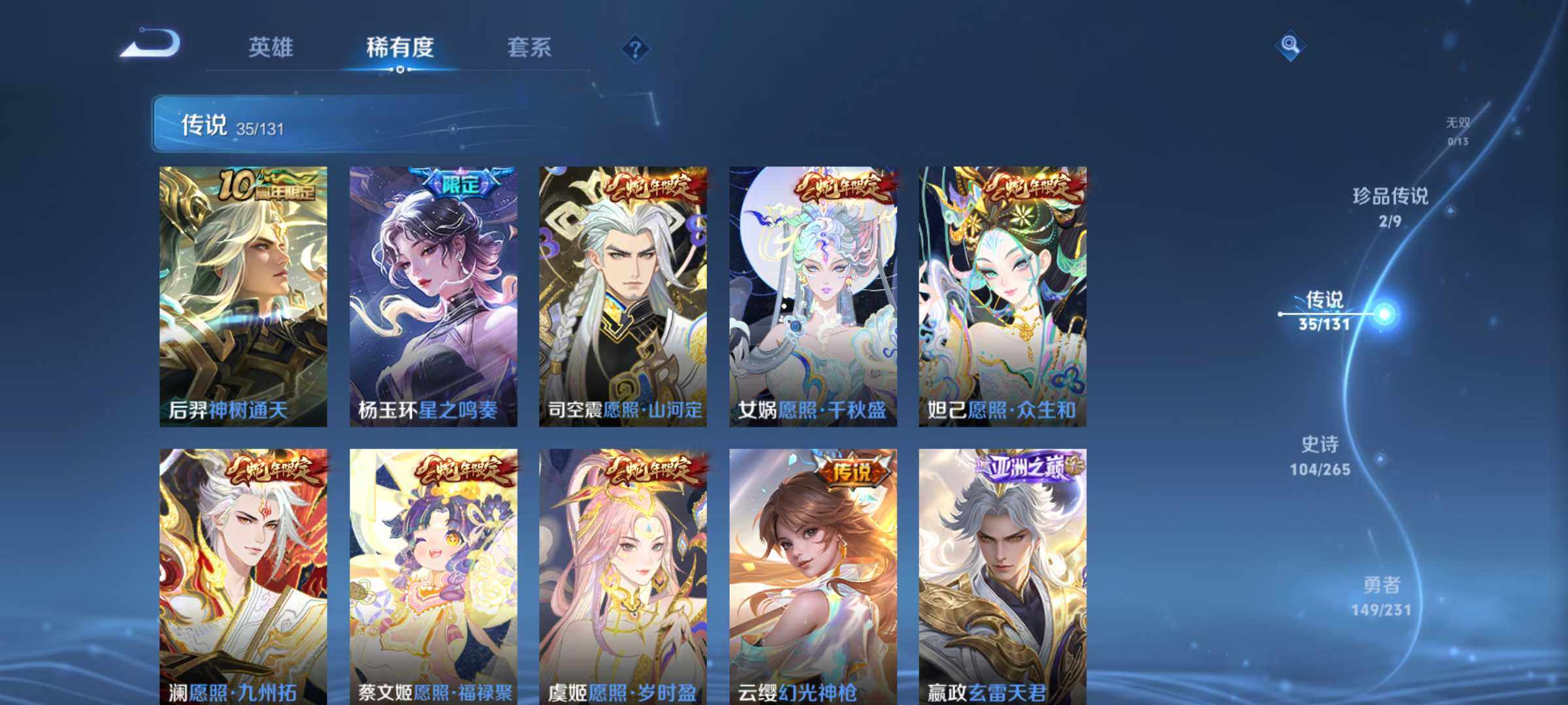 WZCMW464411王者荣耀账号详情图14